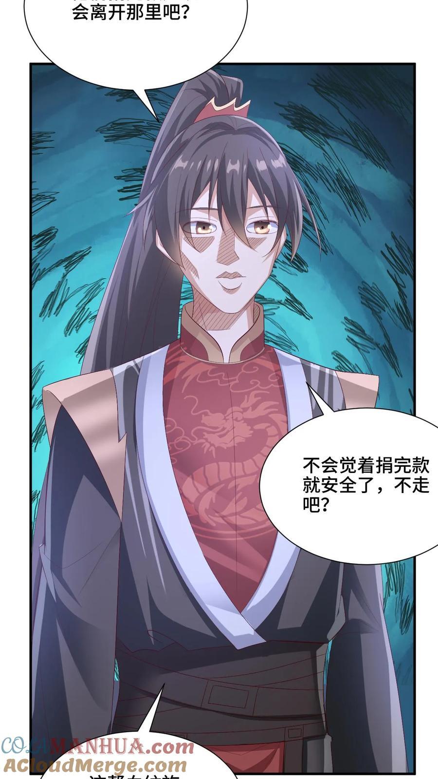 第204话 太奶来了18