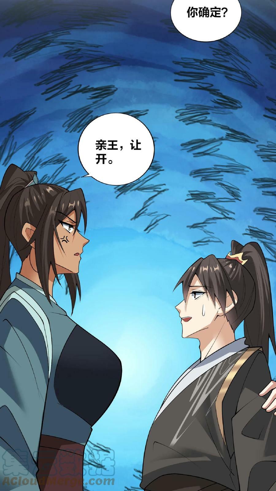 第31话 魅力无限14