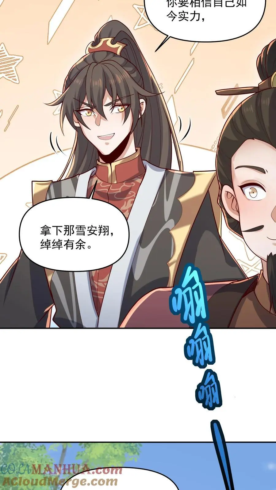 第321话 奇怪的爱好4