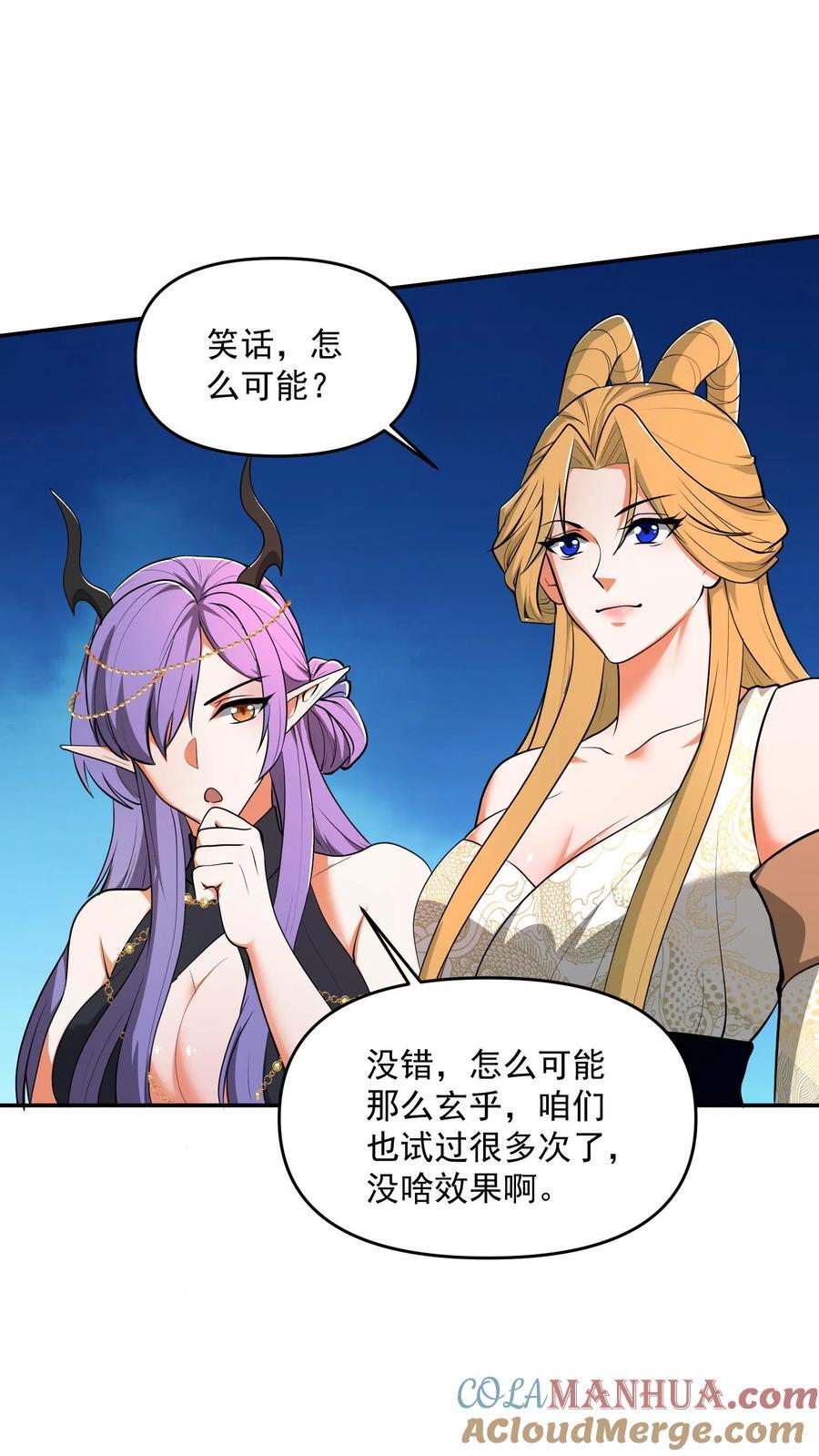第207话 爱的付出18
