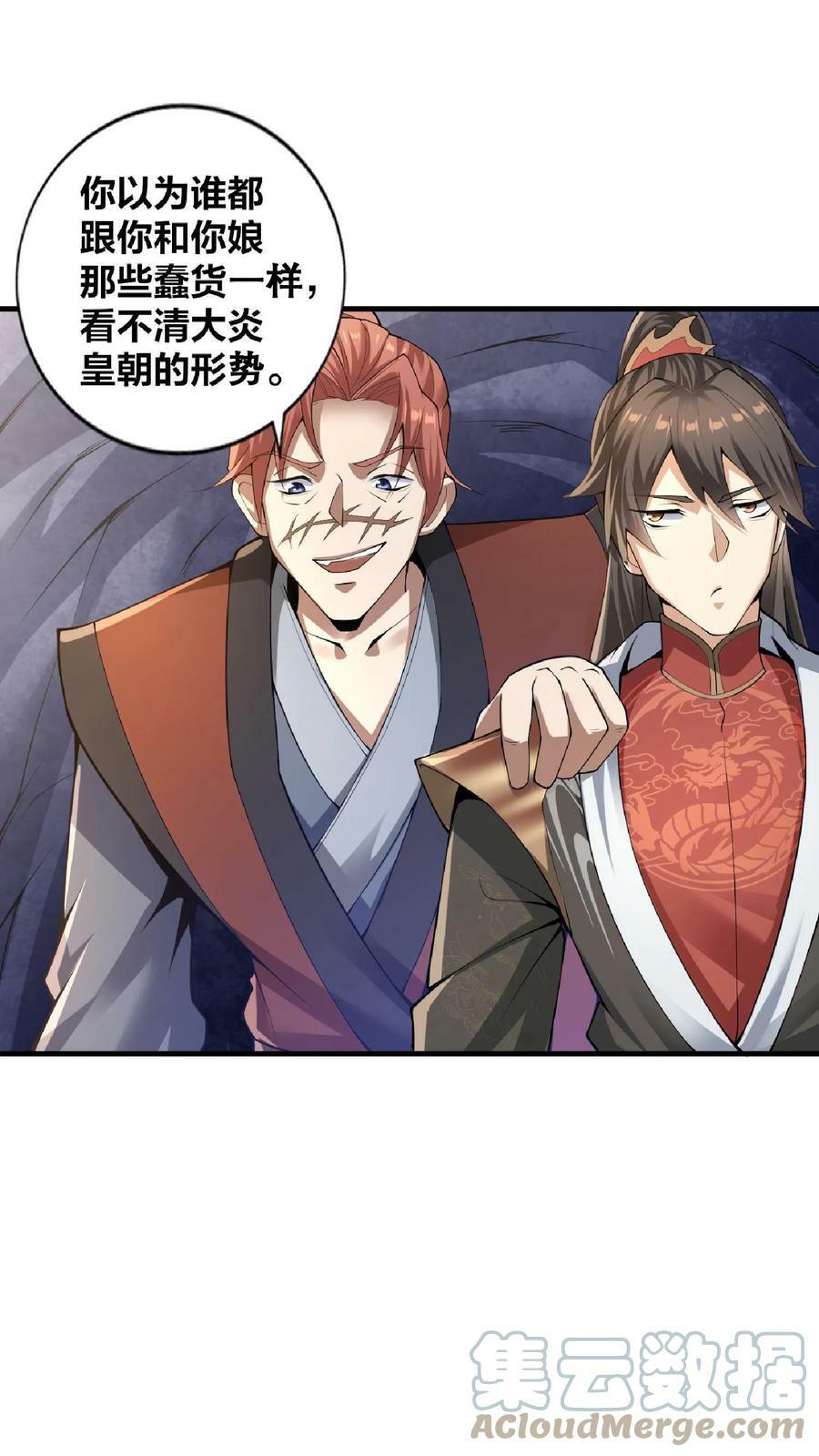 第5话 吃毒药18