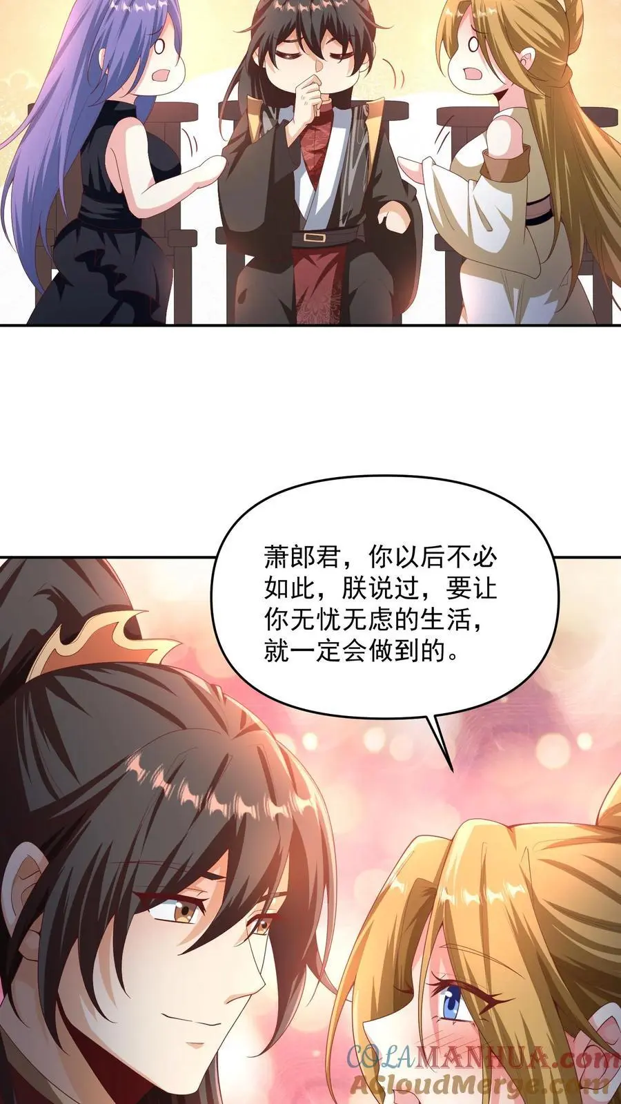 第296话 名号没叫错14