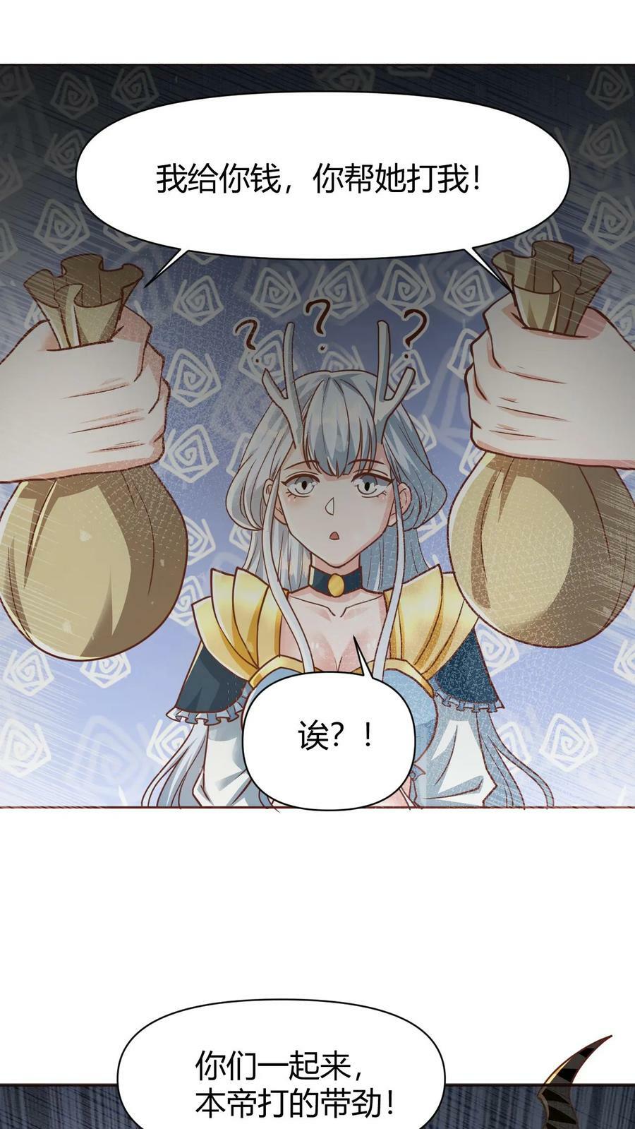 第174话 不愧是软饭天尊23
