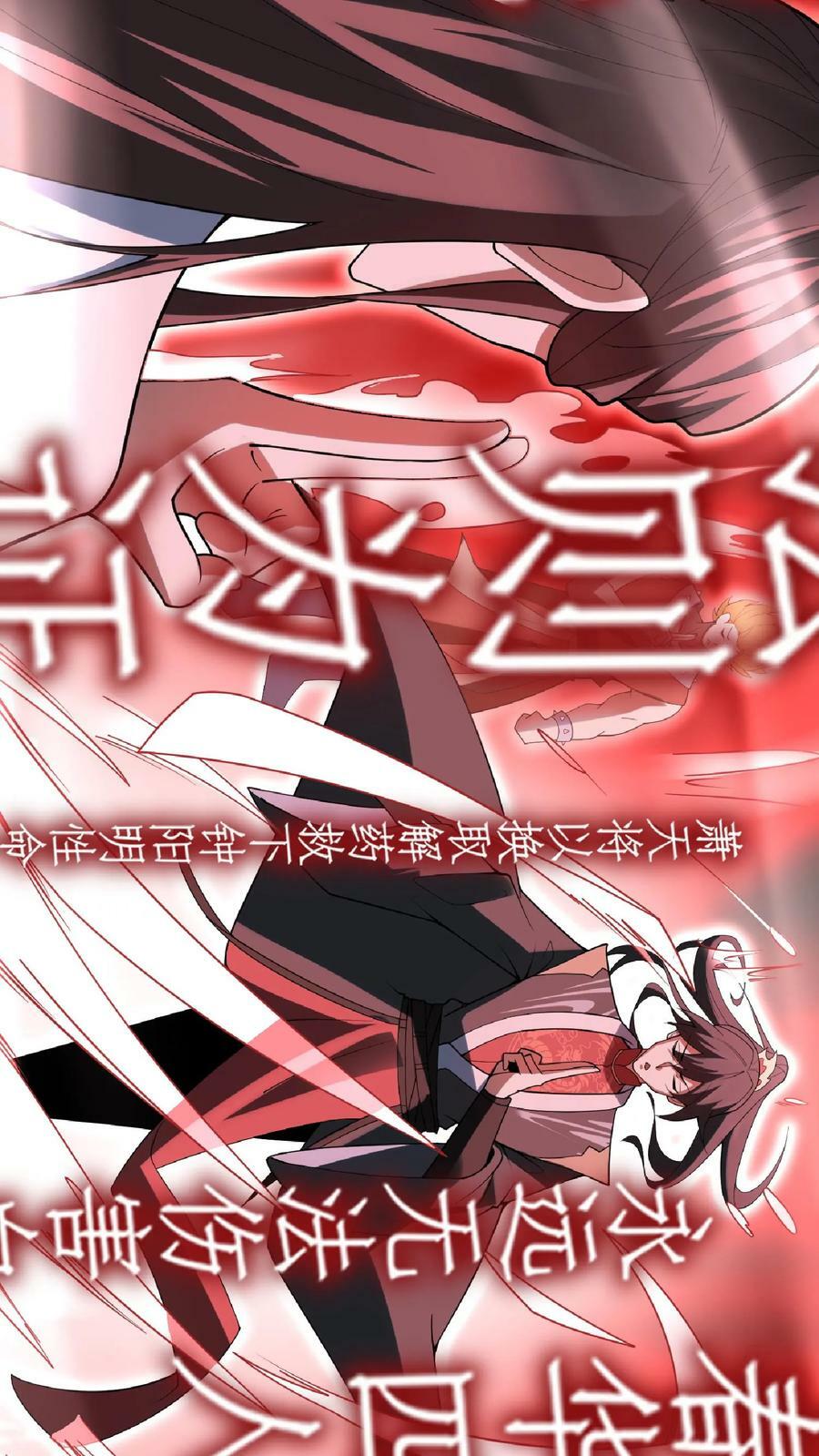 第54话 血契7