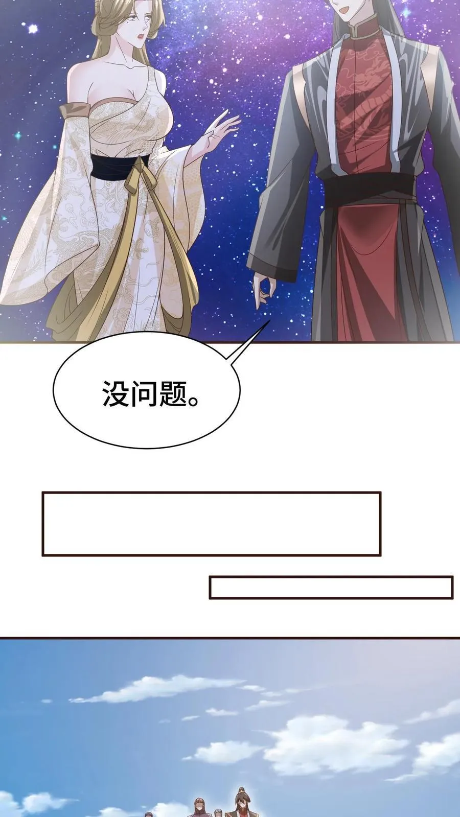 第365话 星系15