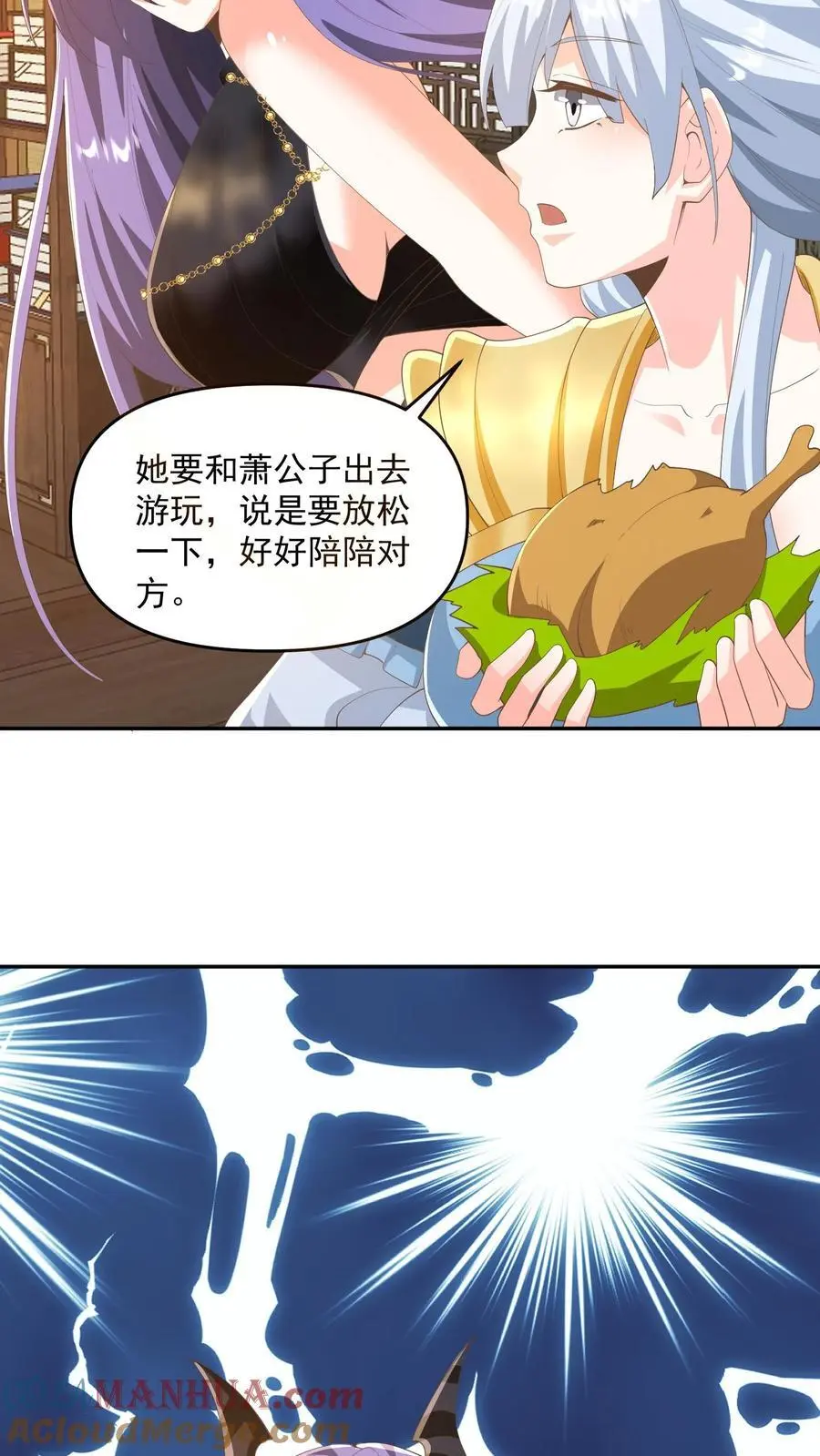 第349话 生气的洛㚯媛24