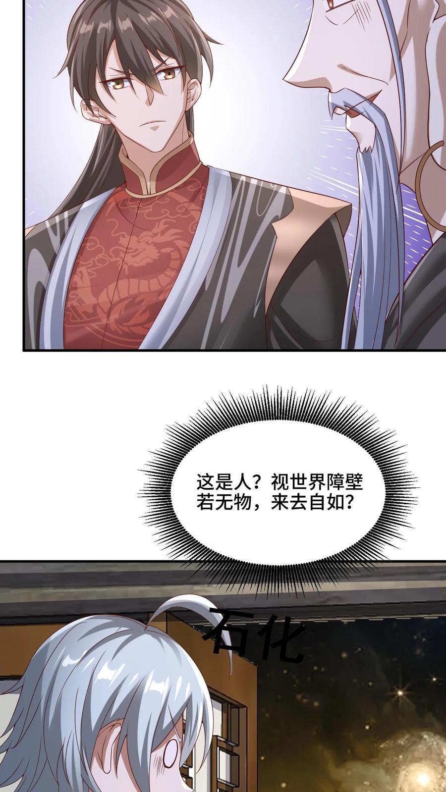 第224话 界关5
