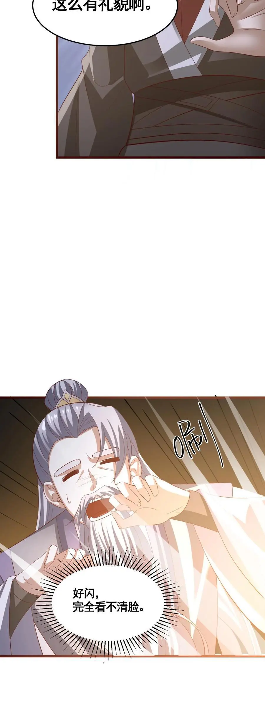 第325话 闪亮发光25