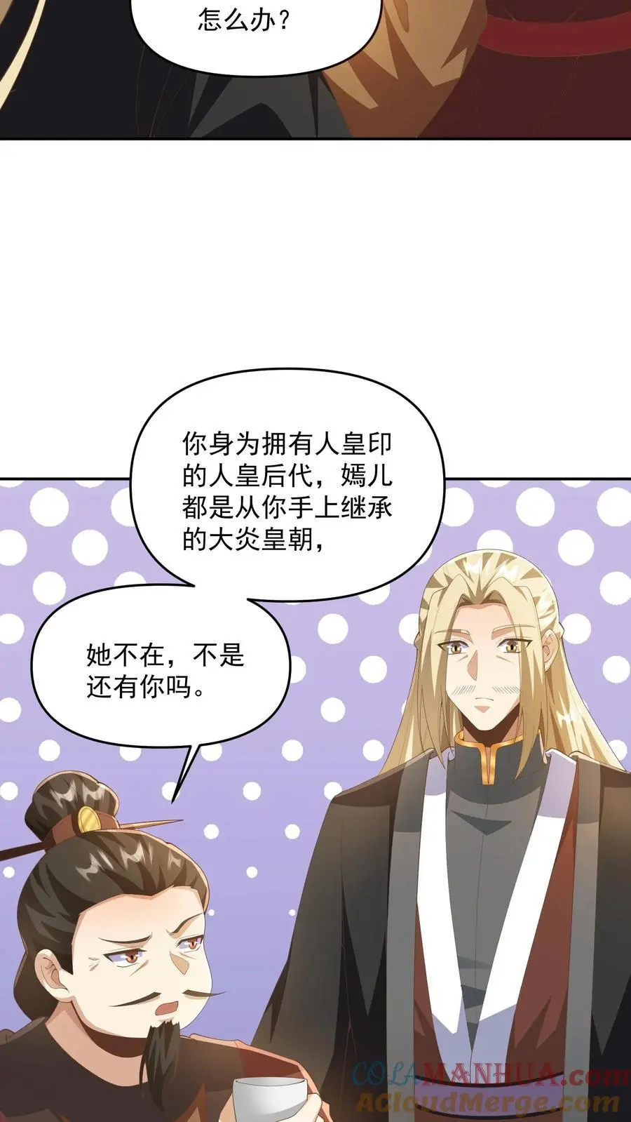 第349话 生气的洛㚯媛4