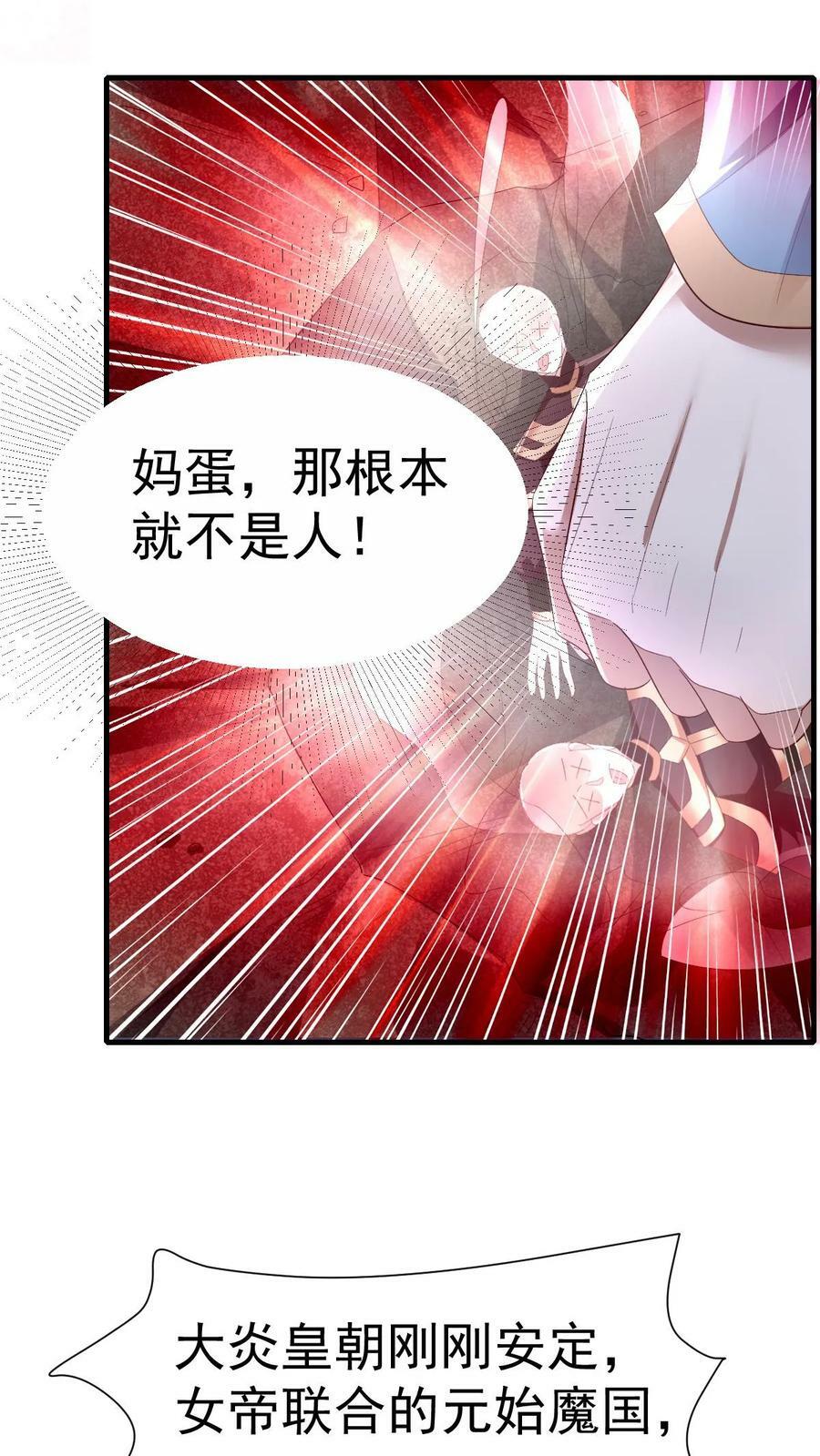 第164话 萧天被绑架13