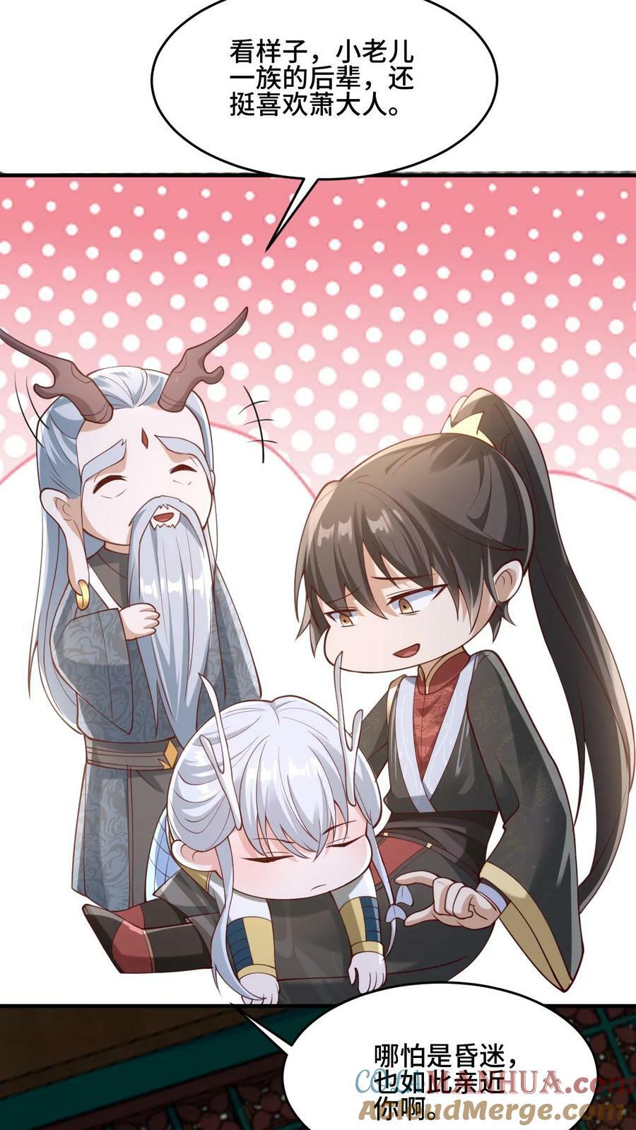 第155话 圣魔焰14