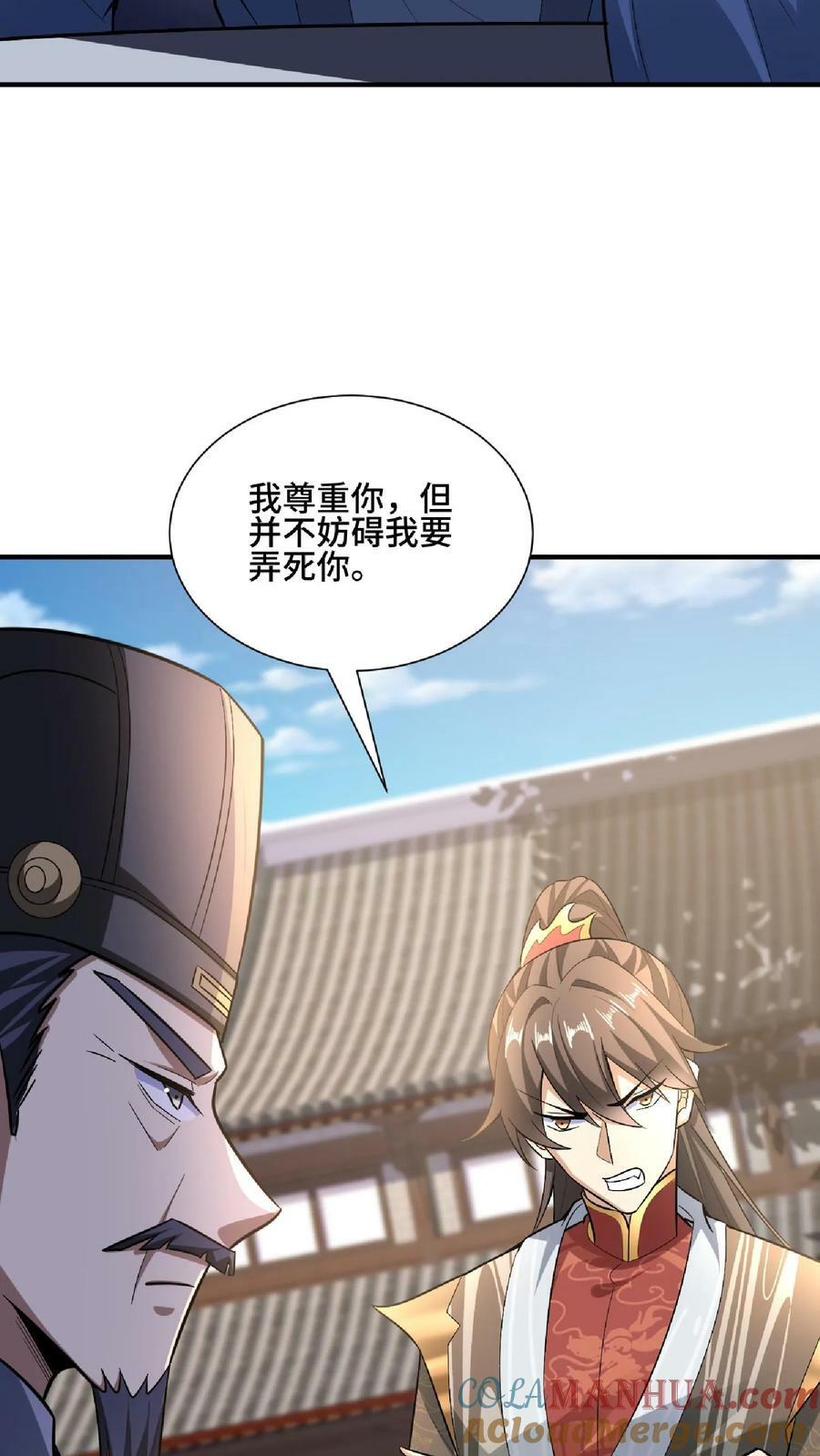 第105话 我就是一个没有未来的废物18