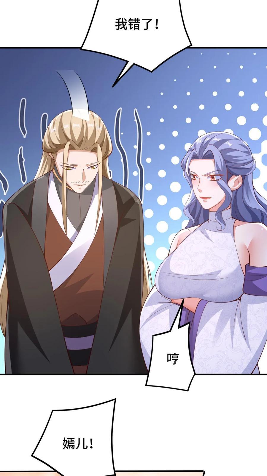 第252话 被看好戏了7