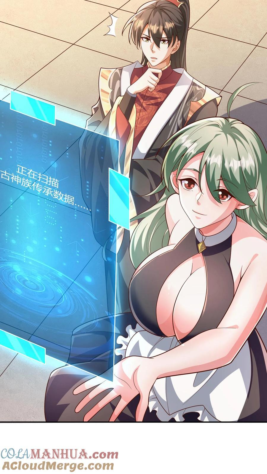 第230话 大善人2