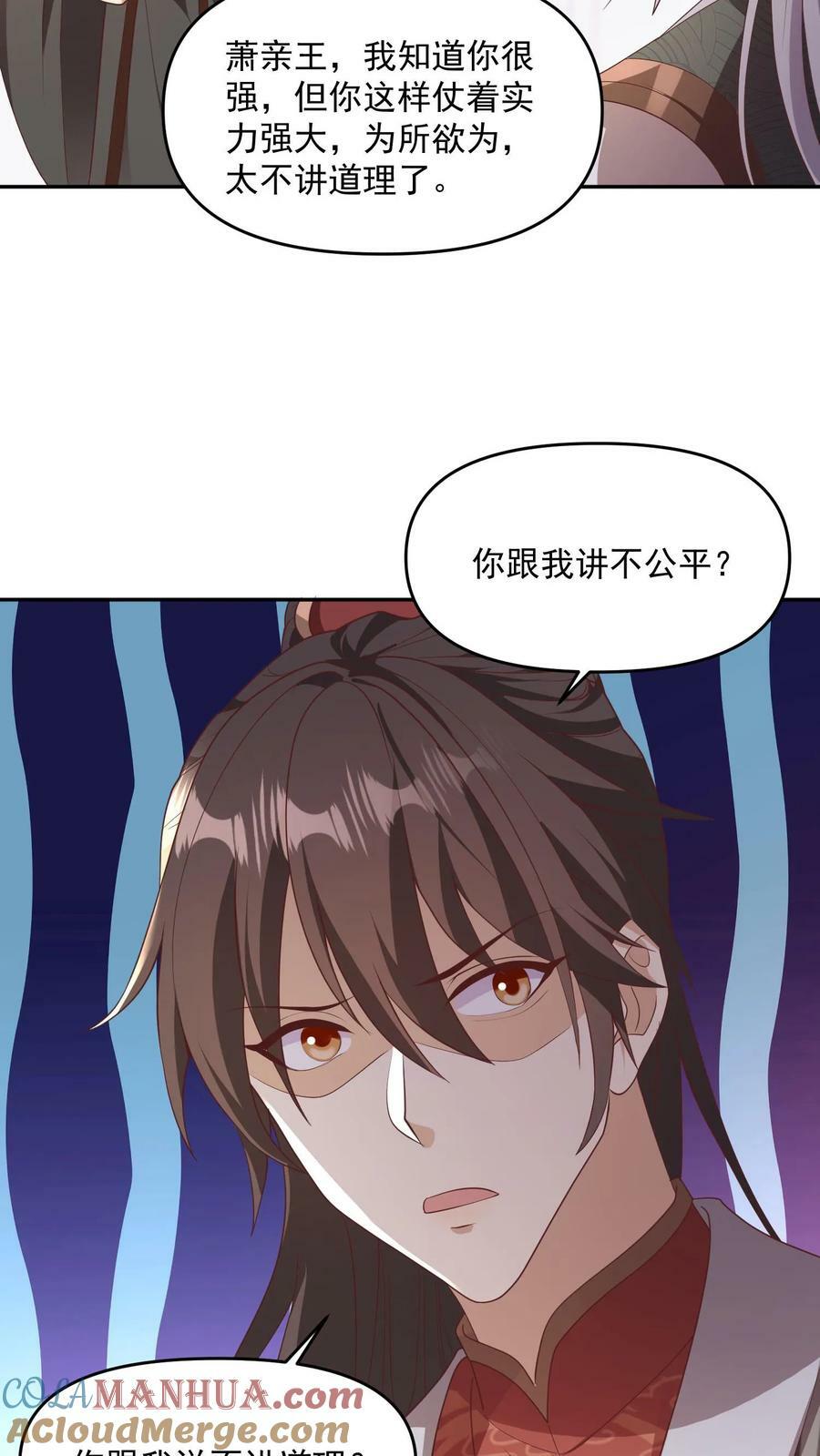第96话 狗都不如萧天4