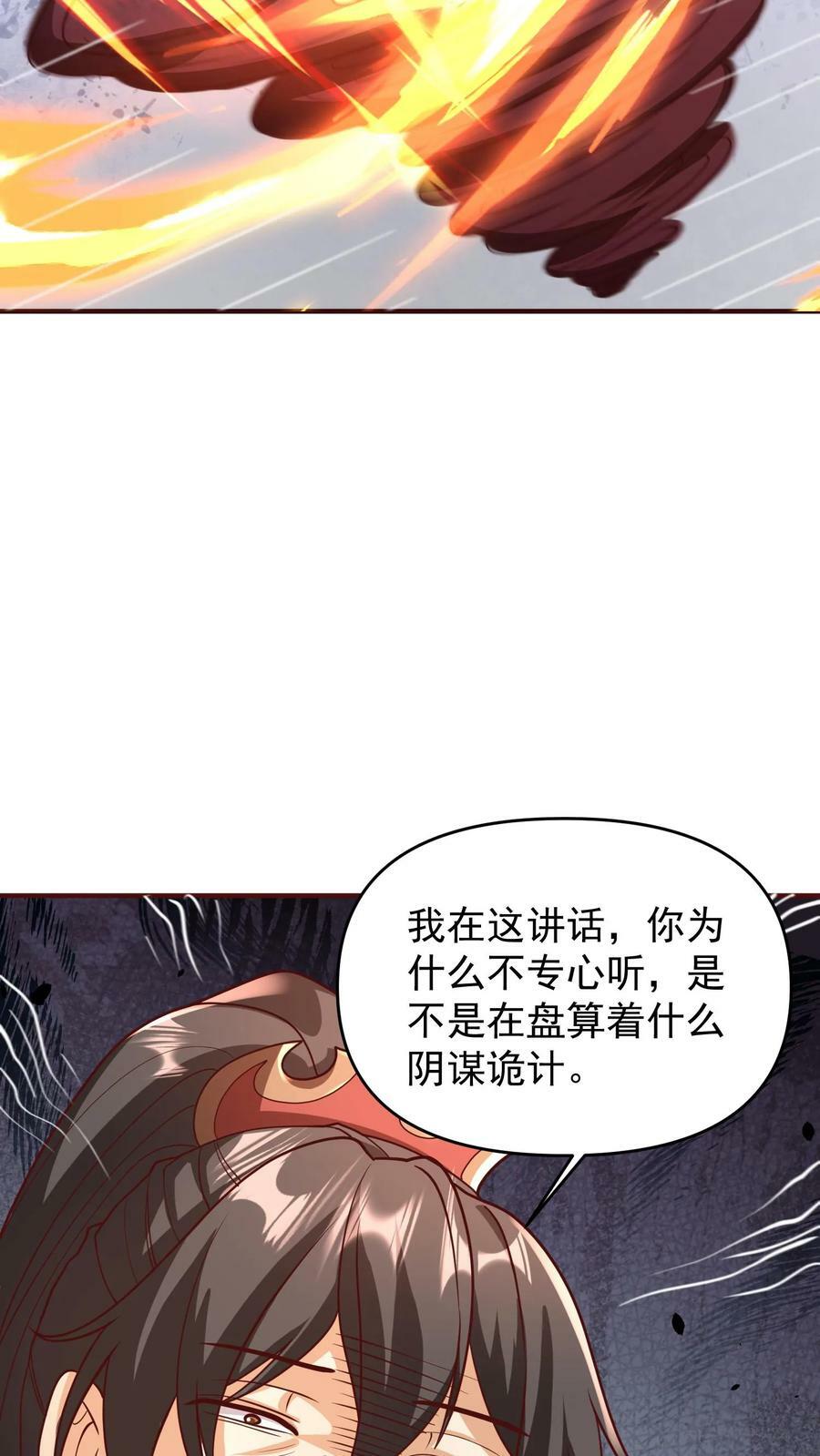 第166话 萧天很生气13