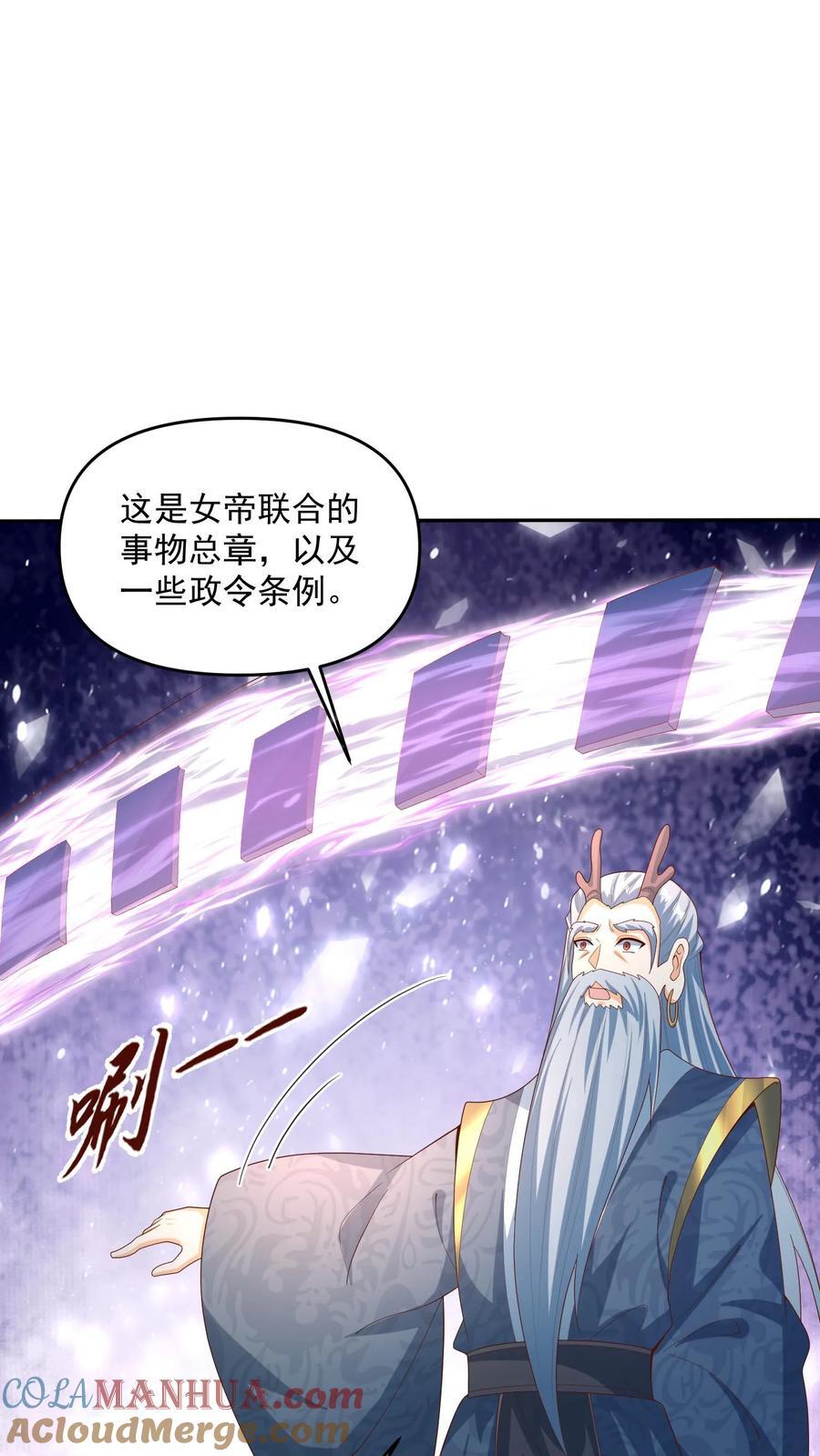 第246话 训人高手龙丘道10