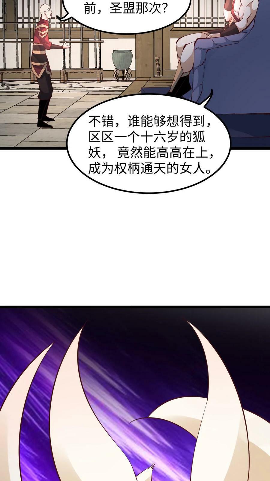 第192话 好好处很多？21