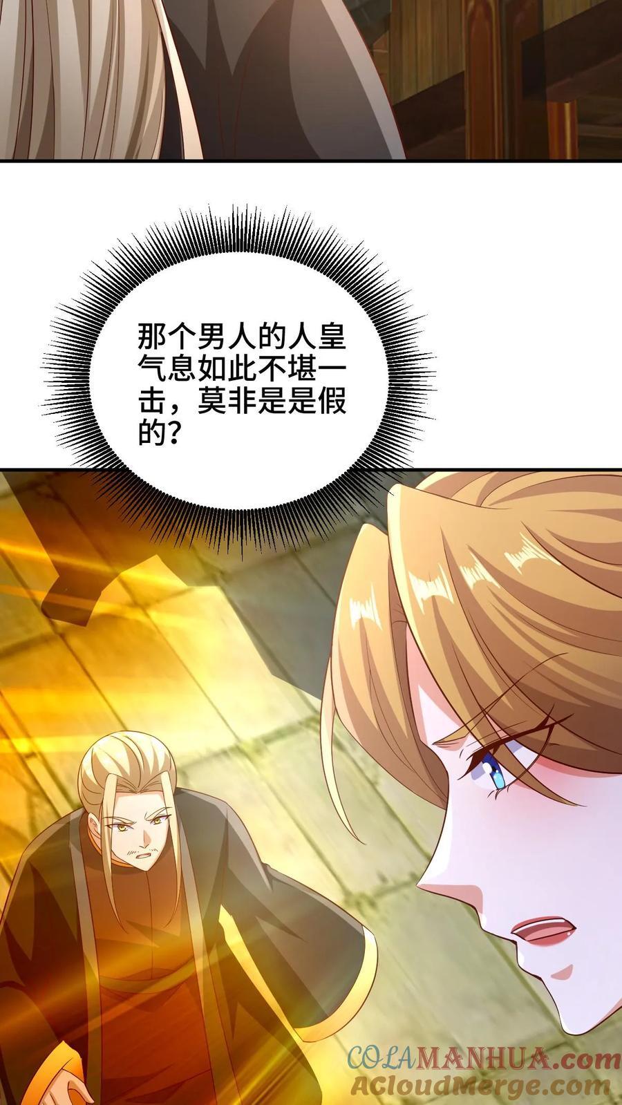 第251话 爹给你跪了22