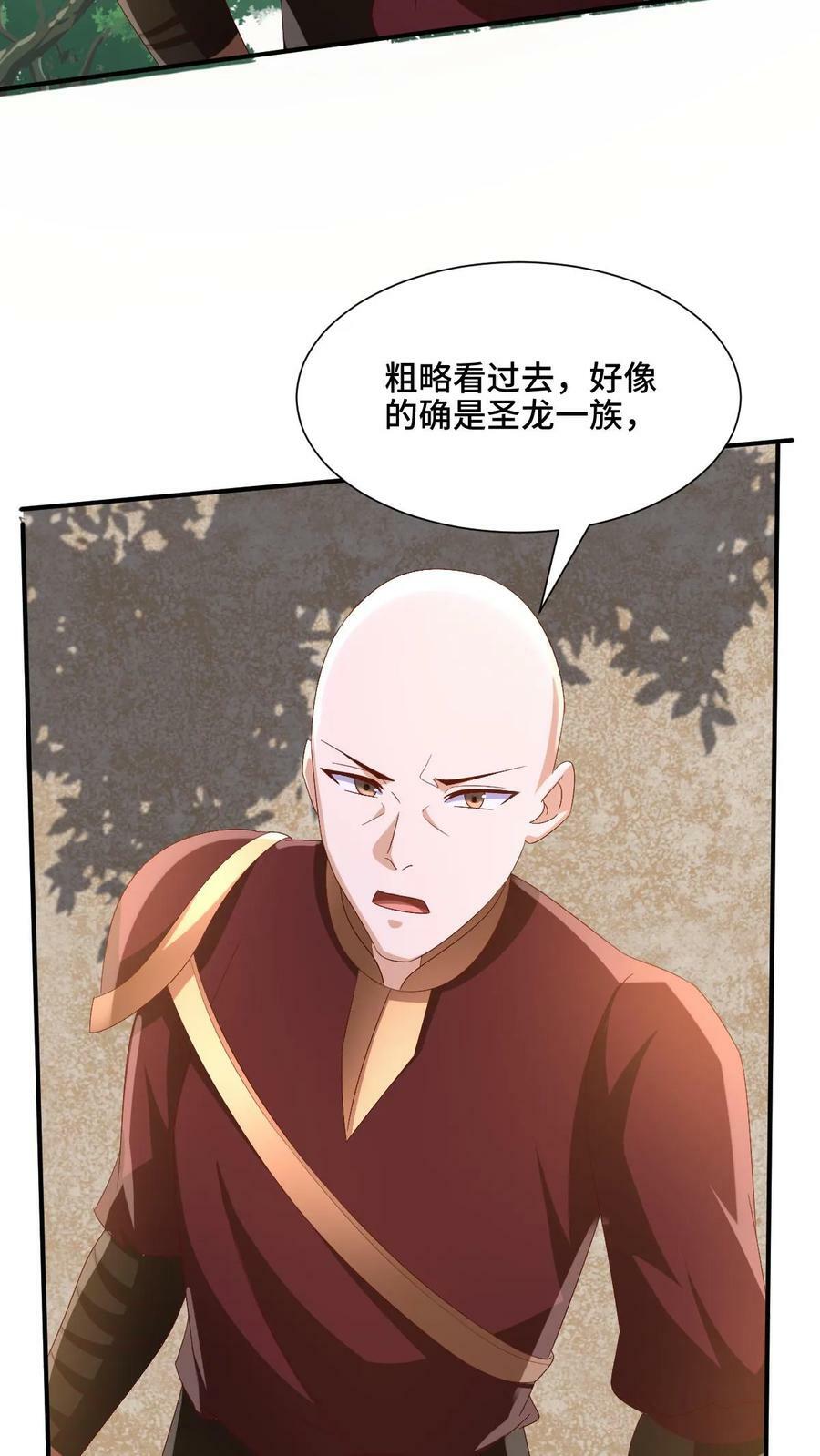 第181话 重坦圣龙骑兵3