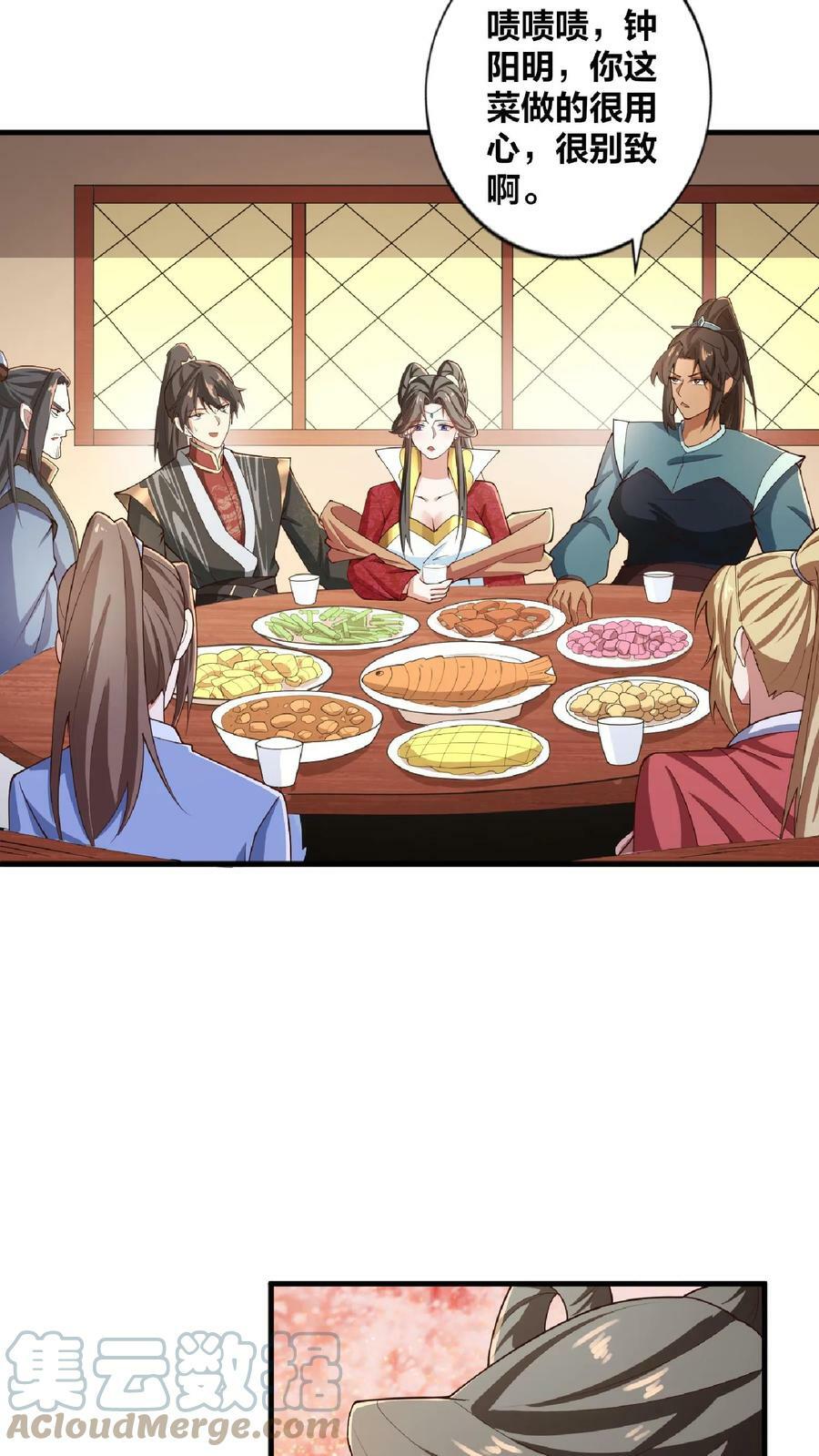 第33话 亲王流啤！14