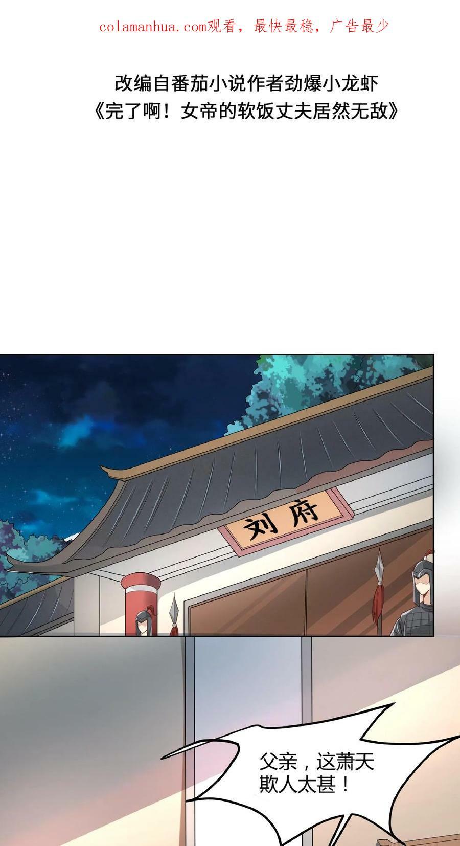 第44话 老婆大人1