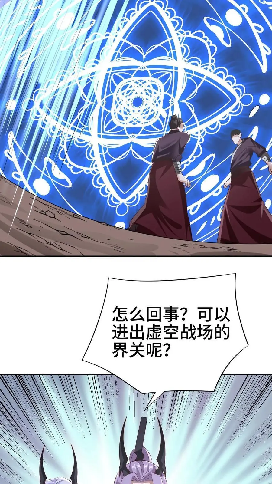 第300话 扯洞11
