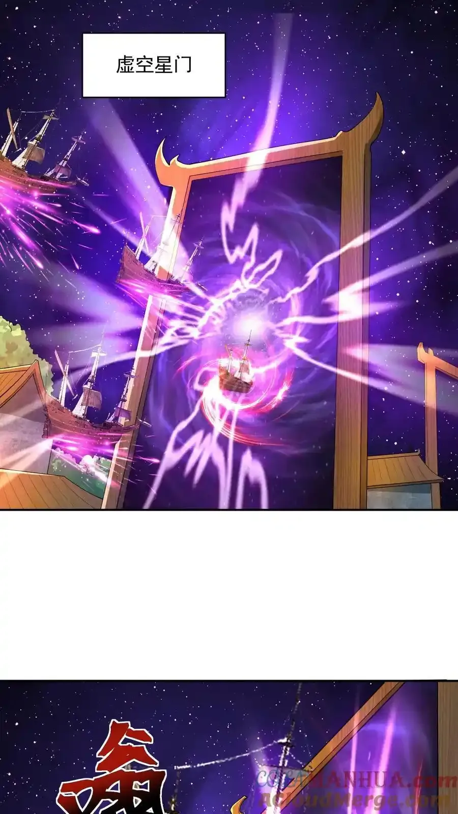 第368话 炎翼族14