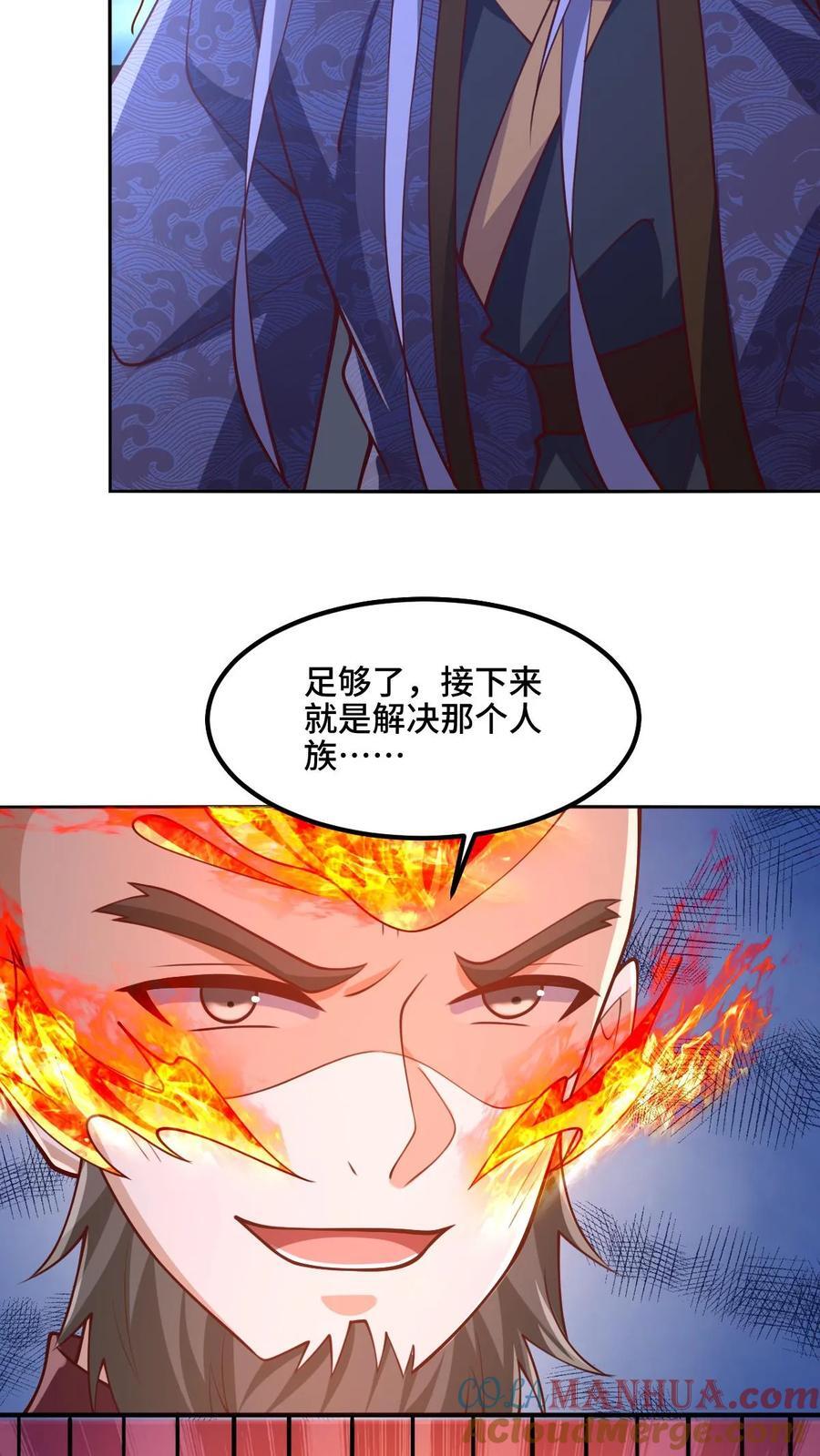第201话 大鱼上钩24