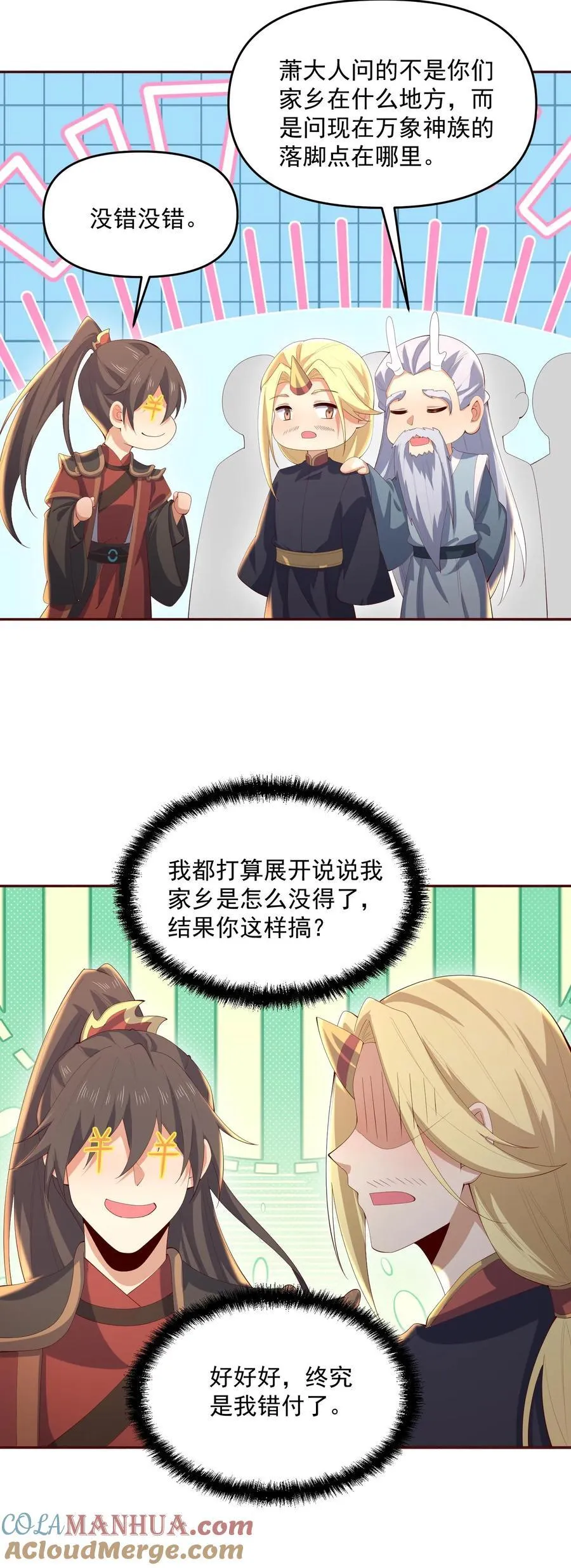第380话 难过不了一点22