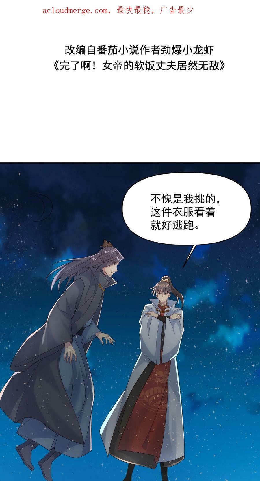 第58话 重坦骑兵1
