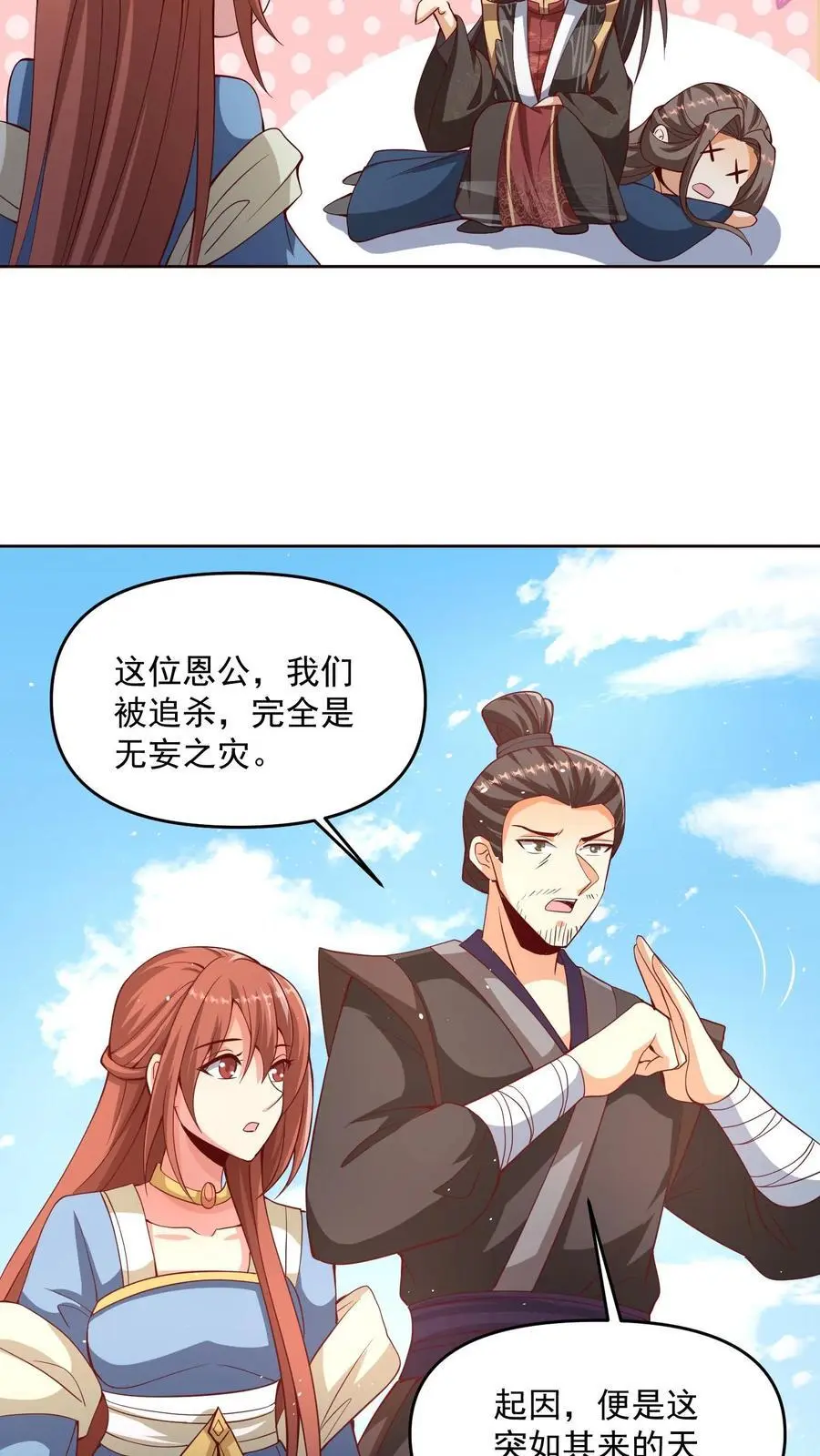 第317话 脸着地19