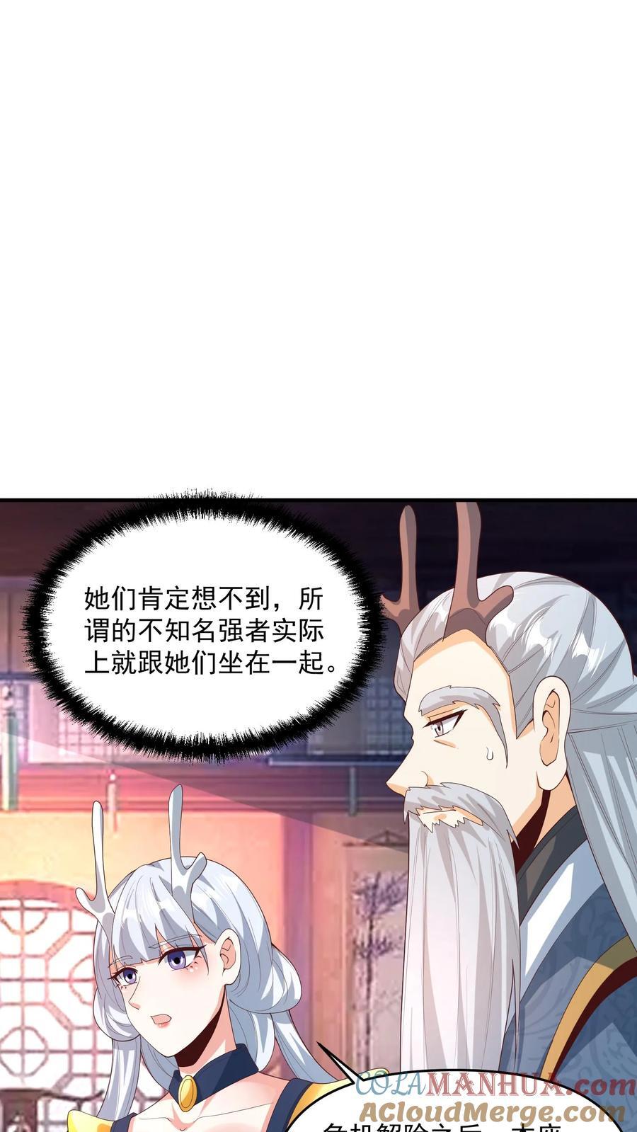 第211话 我二岳父是我大哥12