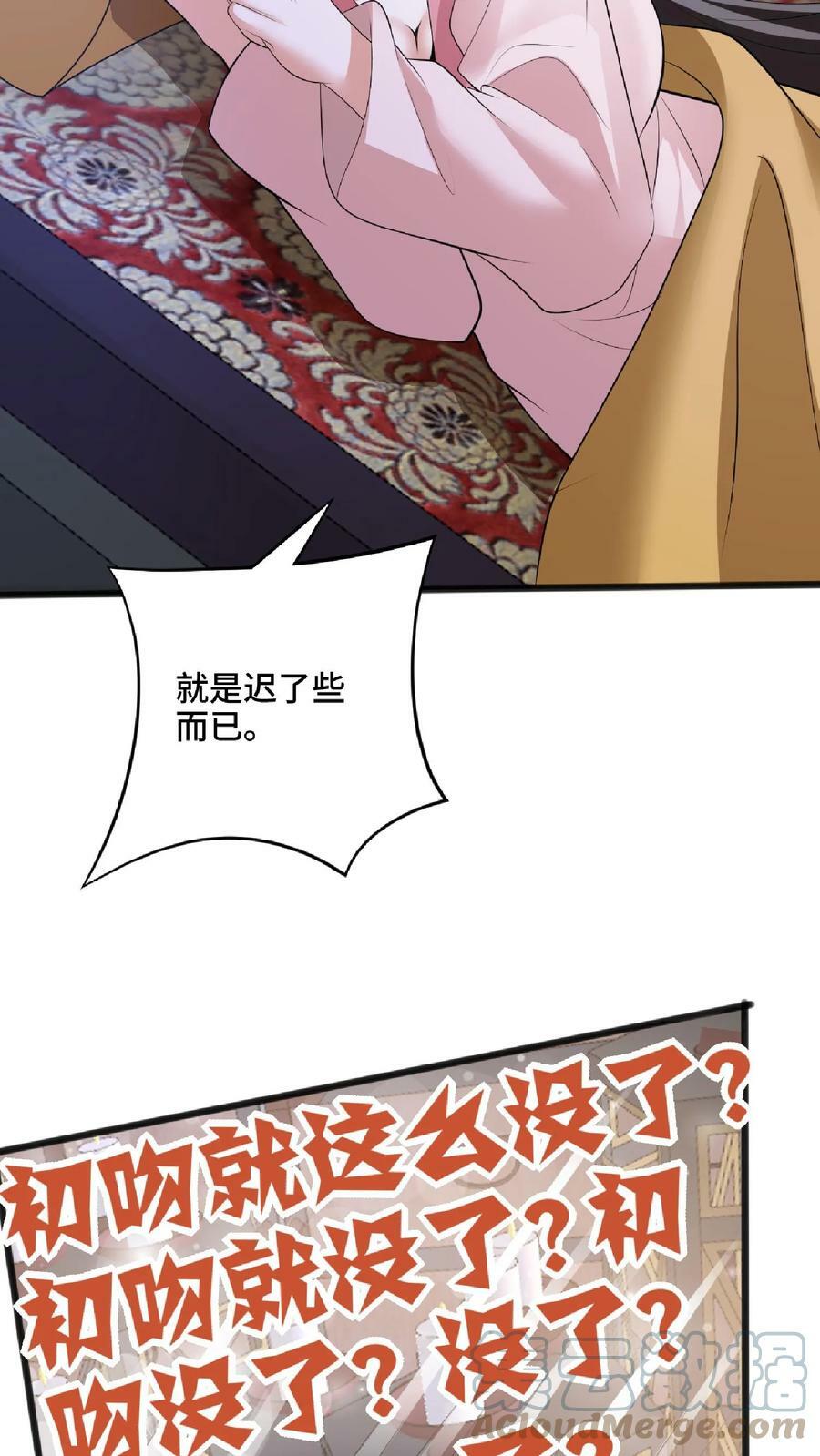 第61话 初次就这么没了30