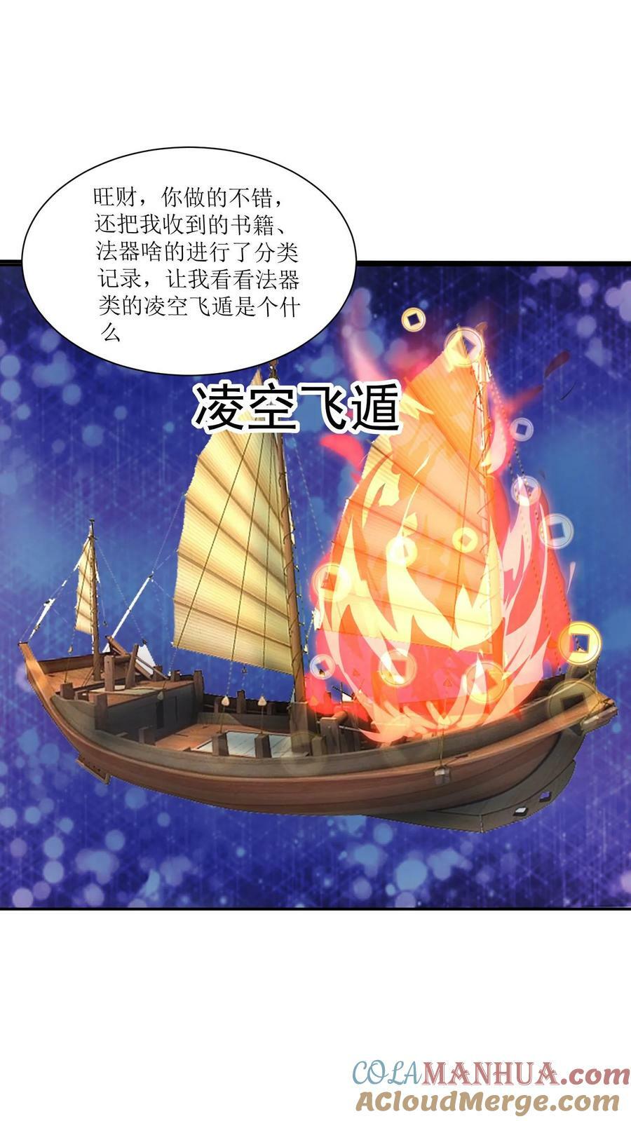第97话 亲王的笑容很孤独14