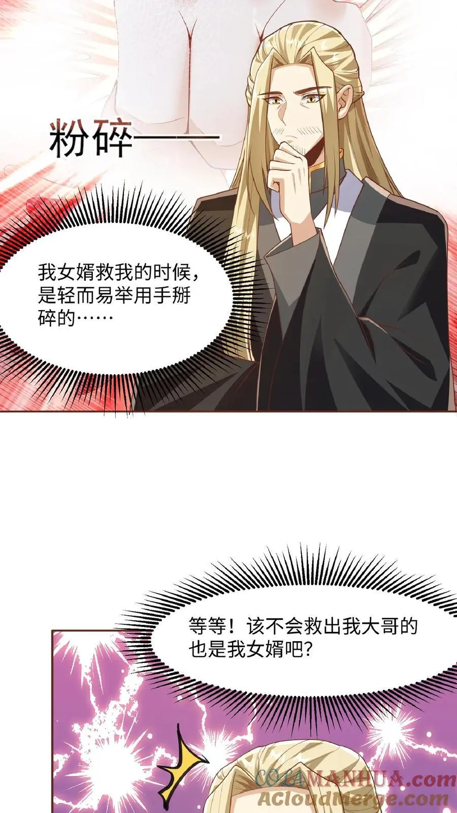 第286话 有钱没地花14