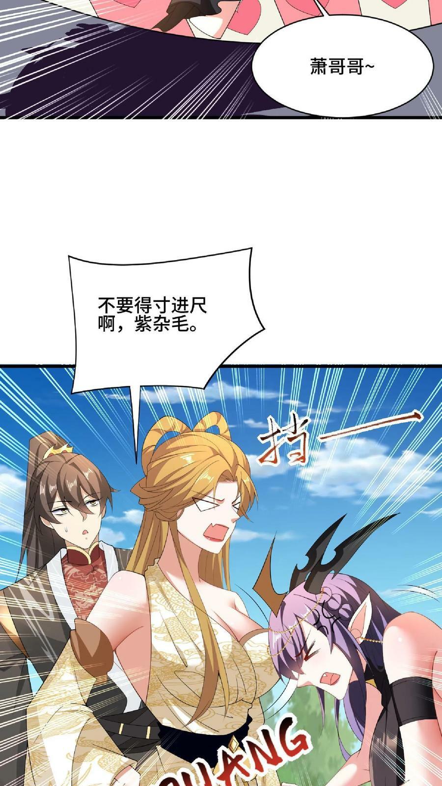 第89话 生活在虚假中25