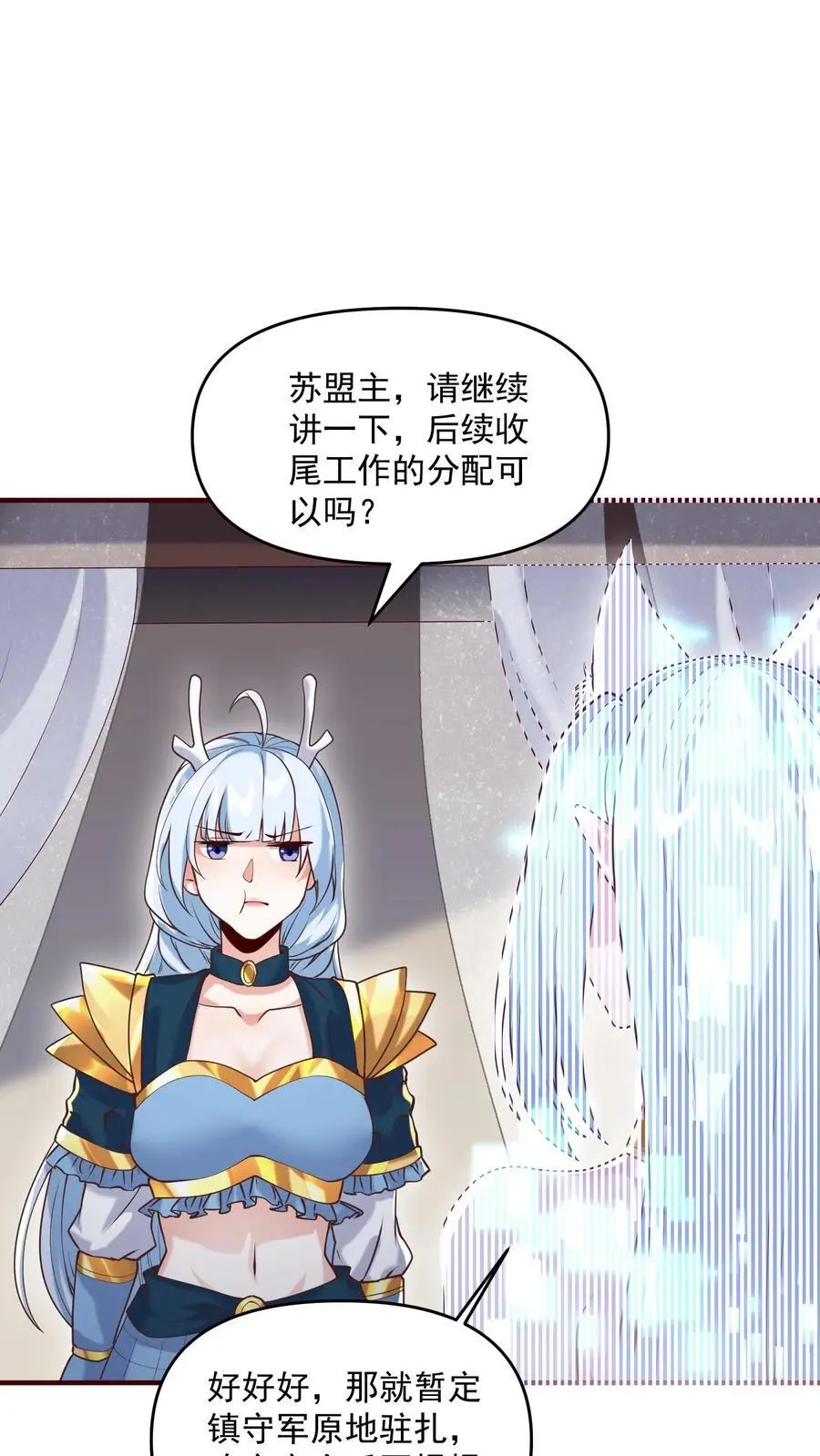 第304话 没生气9