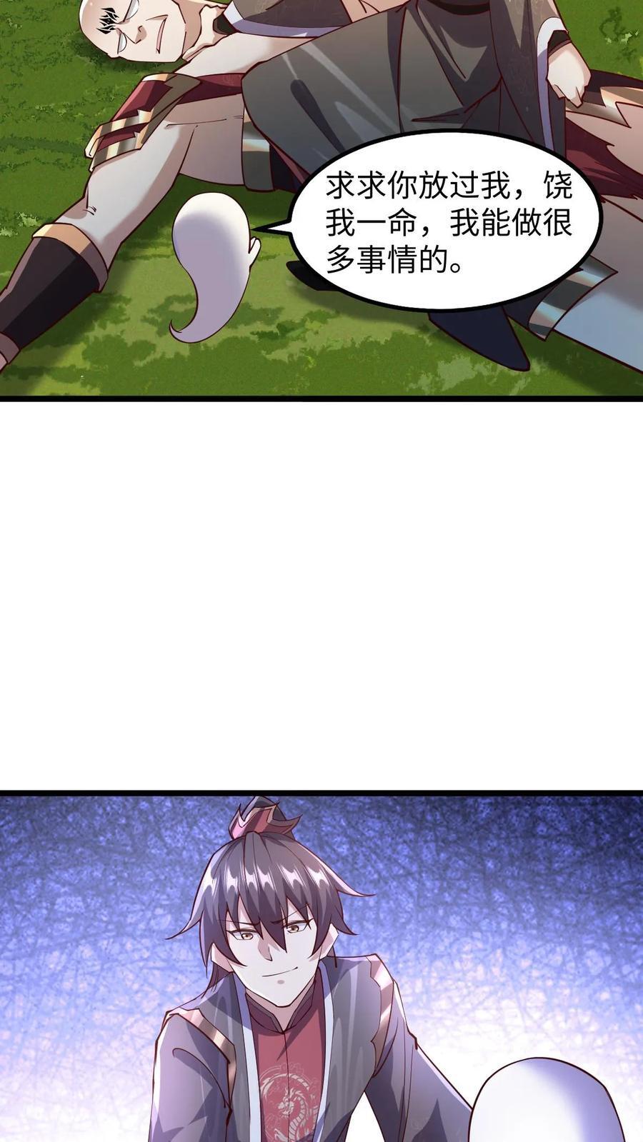 第197话 活的憋屈13