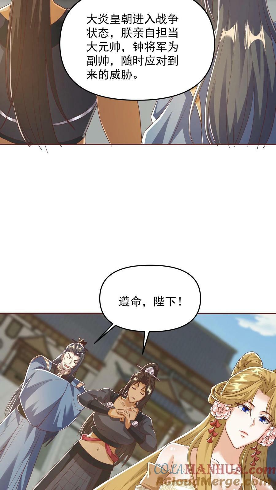 第113话 新时代的导师萧天8