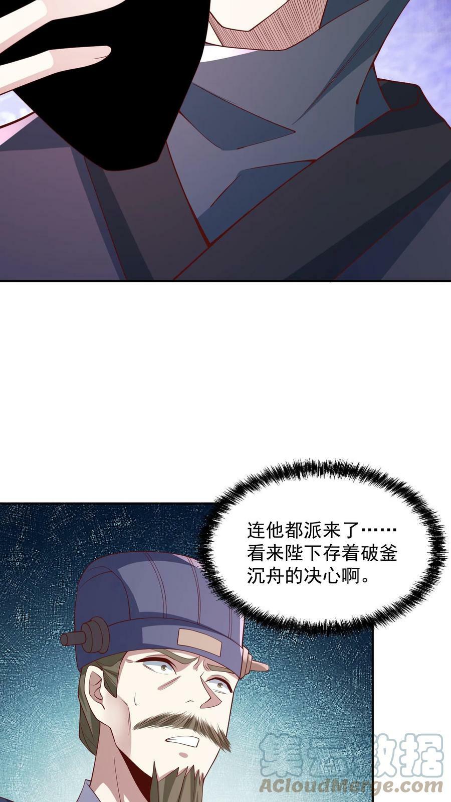 第64话 新的危机12