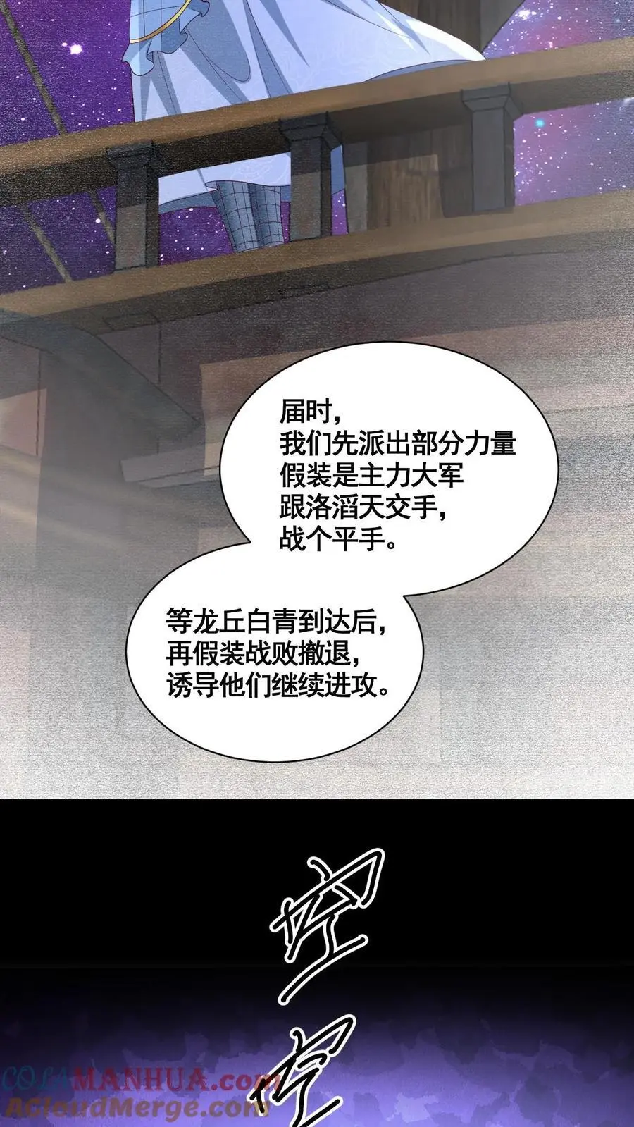 第281话 休想踏进一步！6