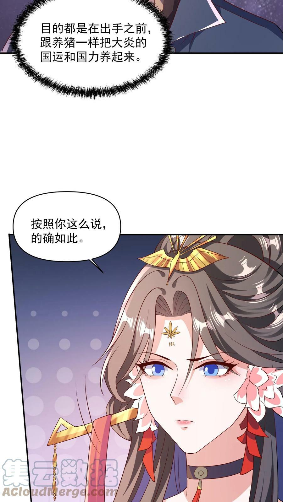 第59话 一家人14