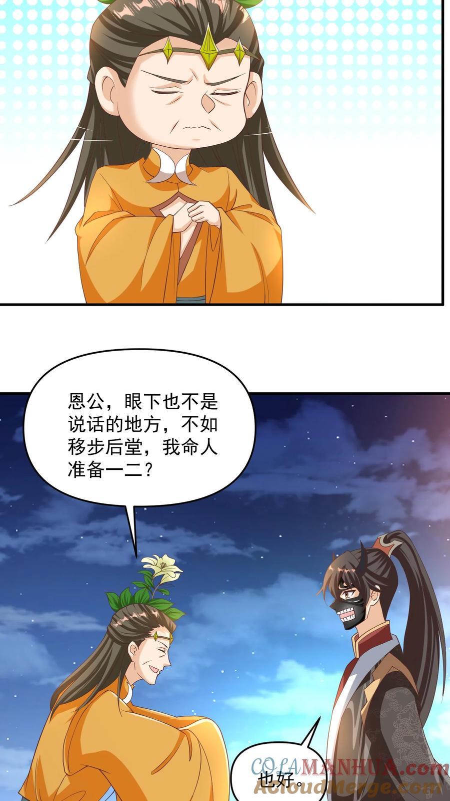 第257话 意外8