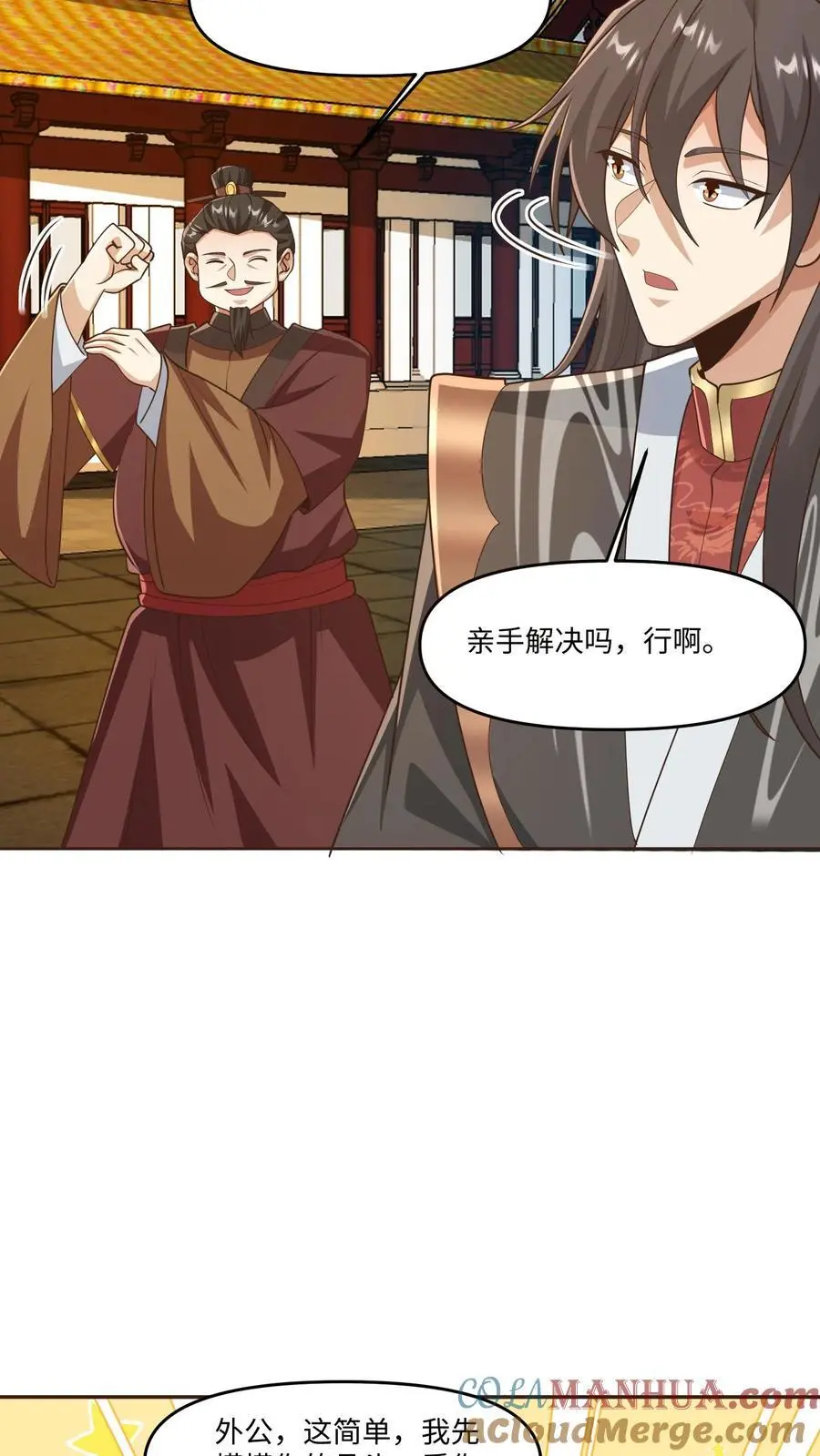 第319话 打通奇经八脉18