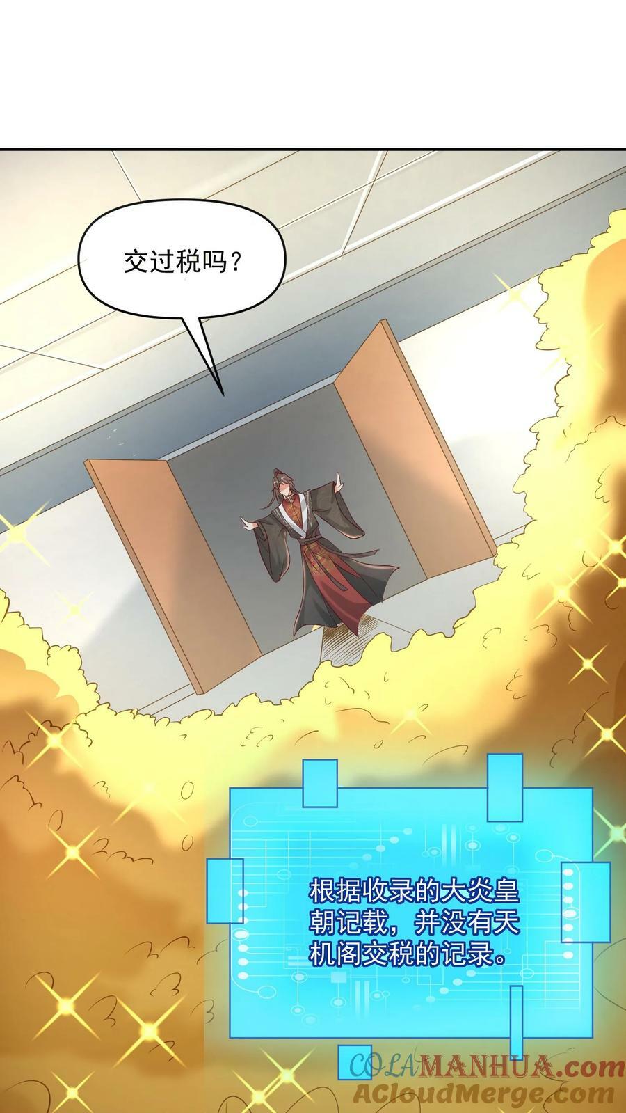 第97话 亲王的笑容很孤独10