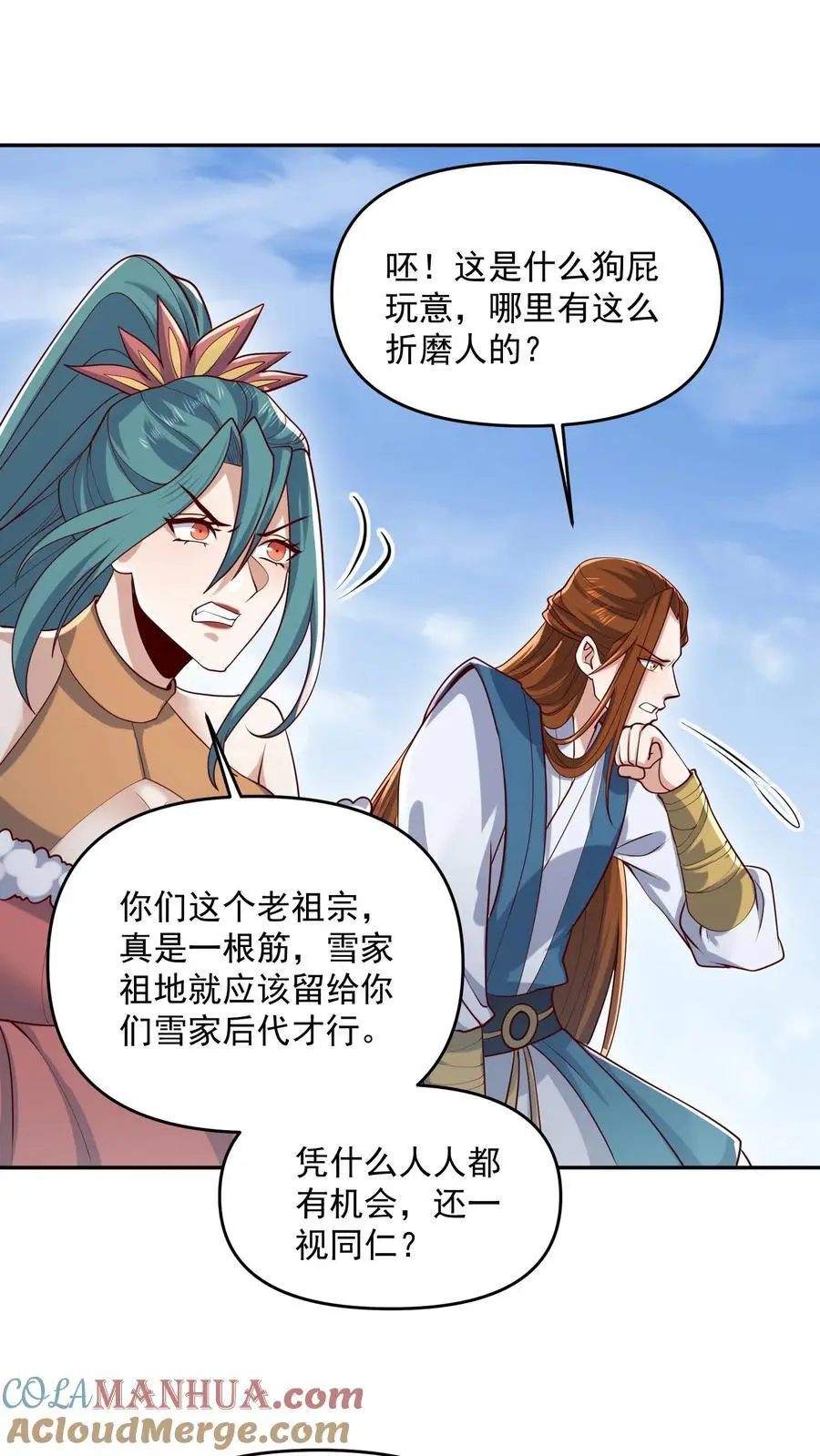第321话 奇怪的爱好12