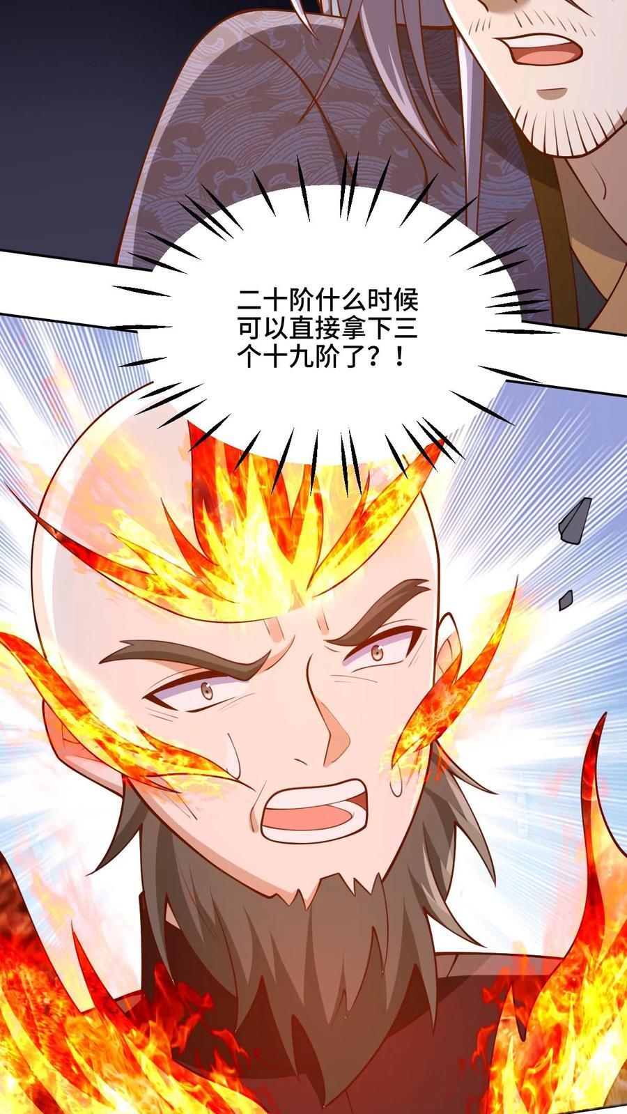 第201话 大鱼上钩29