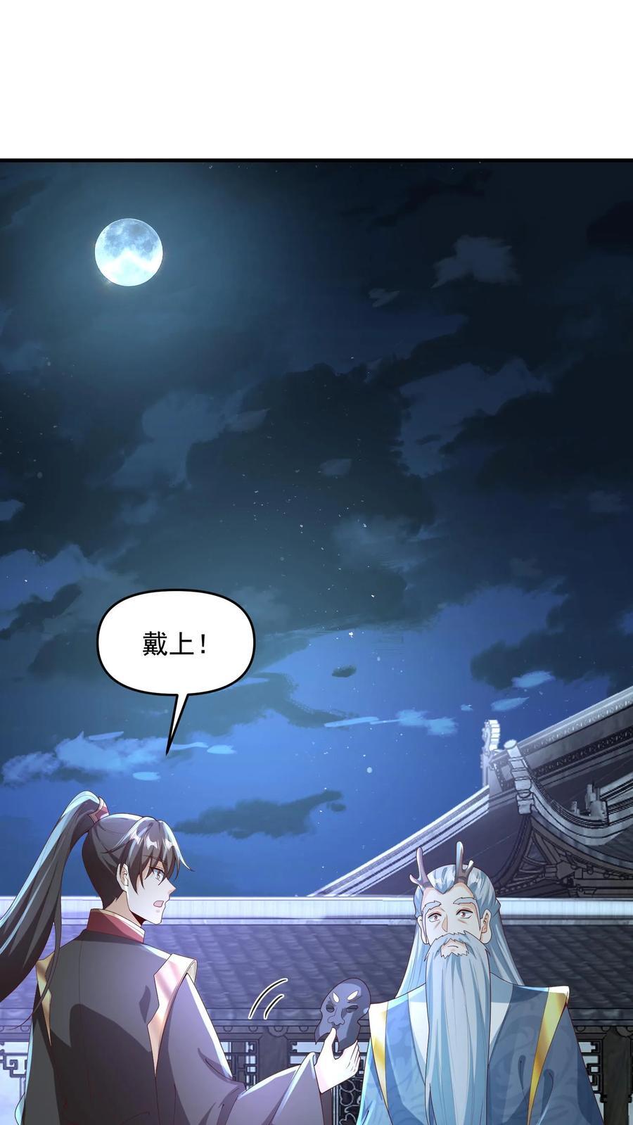 第232话 月黑风高夜，杀人放火时1