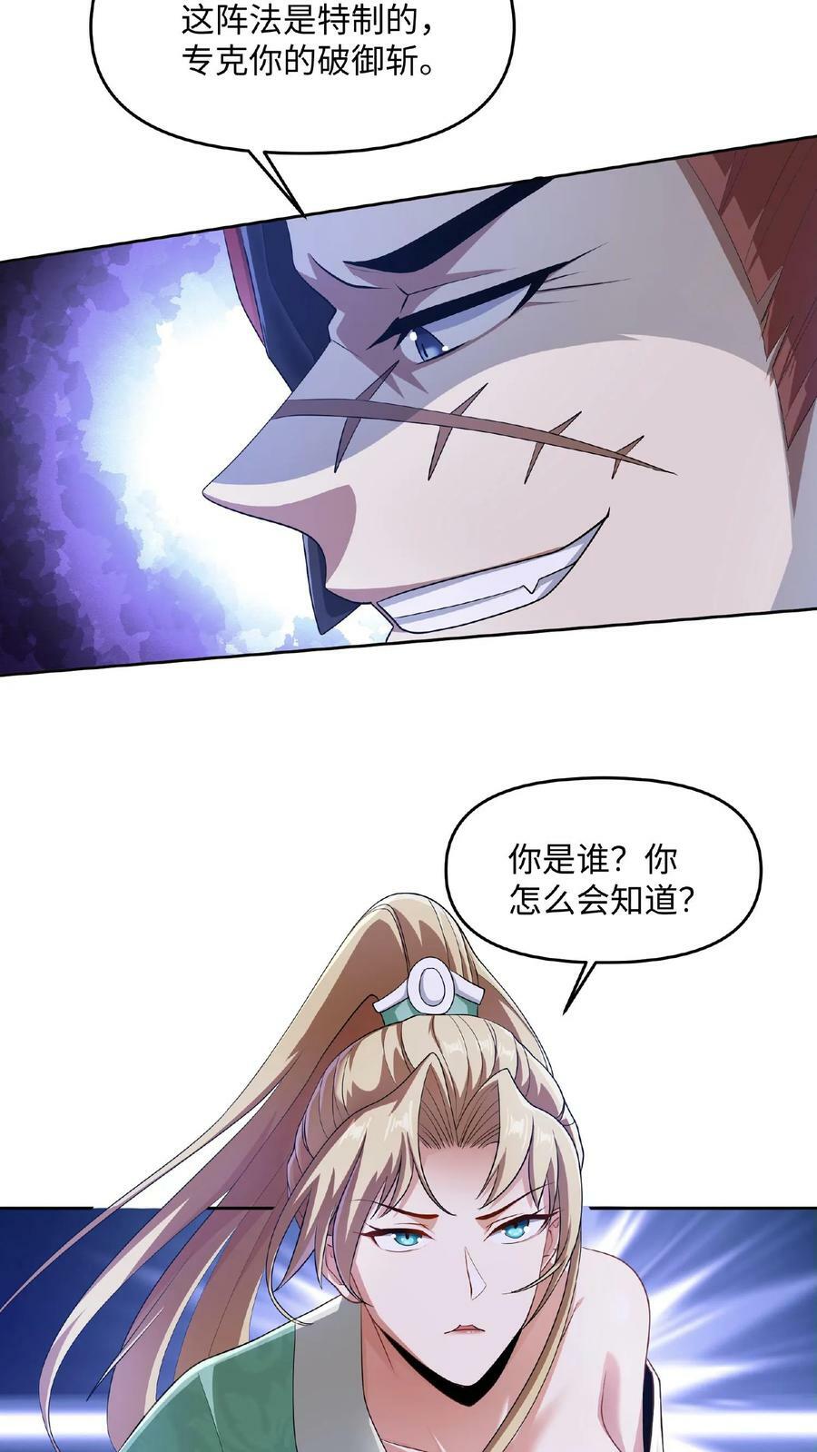 第4话 做什么都不能打扰我啃猪蹄29